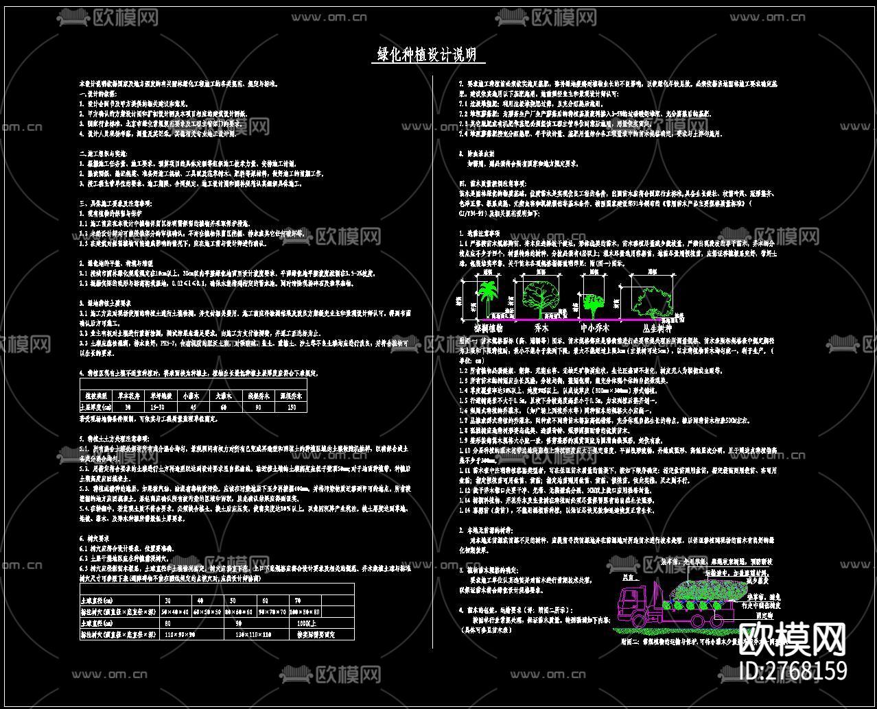 各大设计院设计cad说明图库下载（渲染图9）