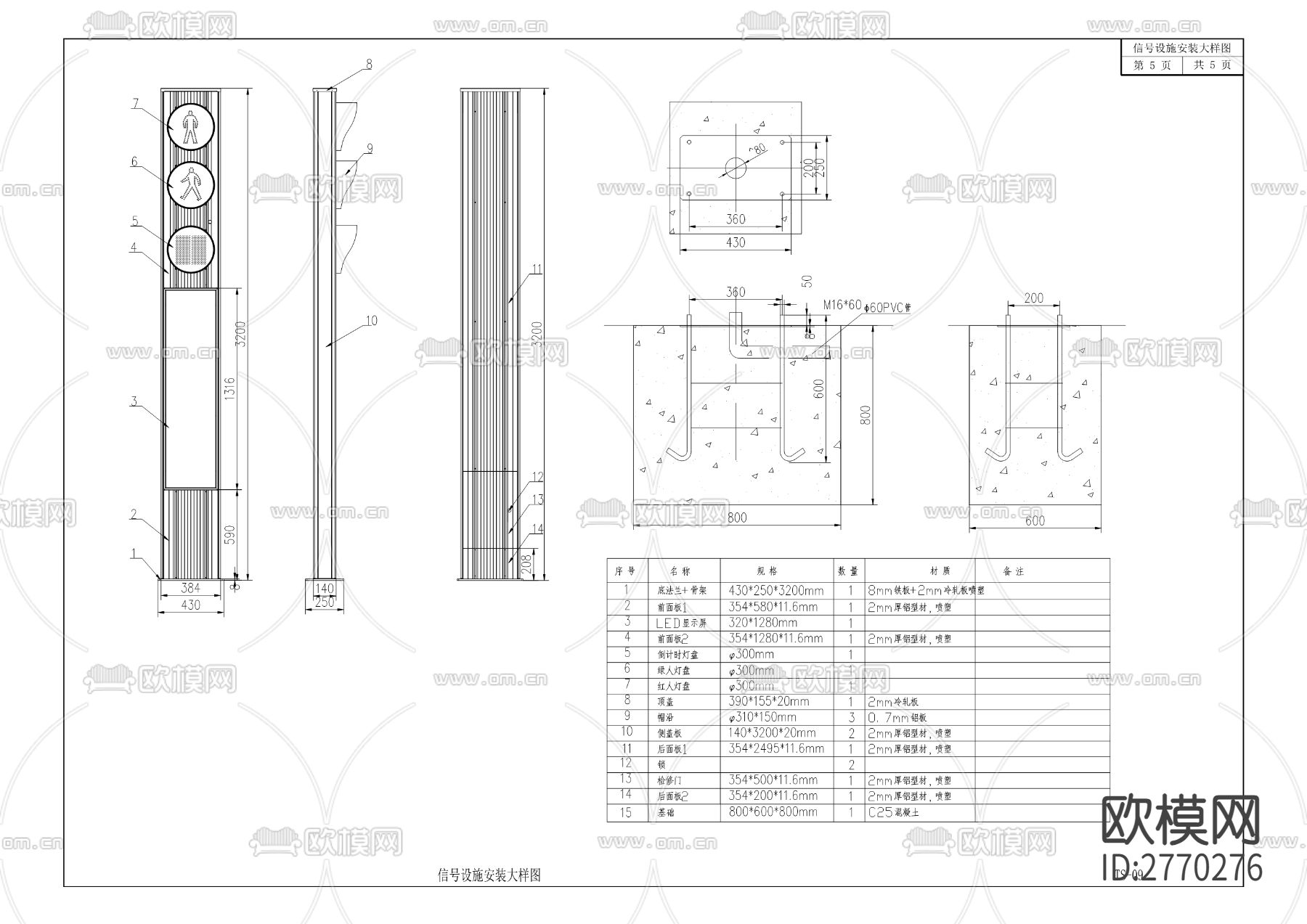 雨污水管cad大样图下载（渲染图3）