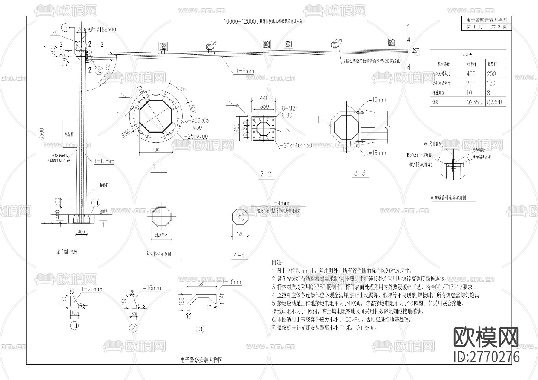 雨污水管cad大样图下载（渲染图1）