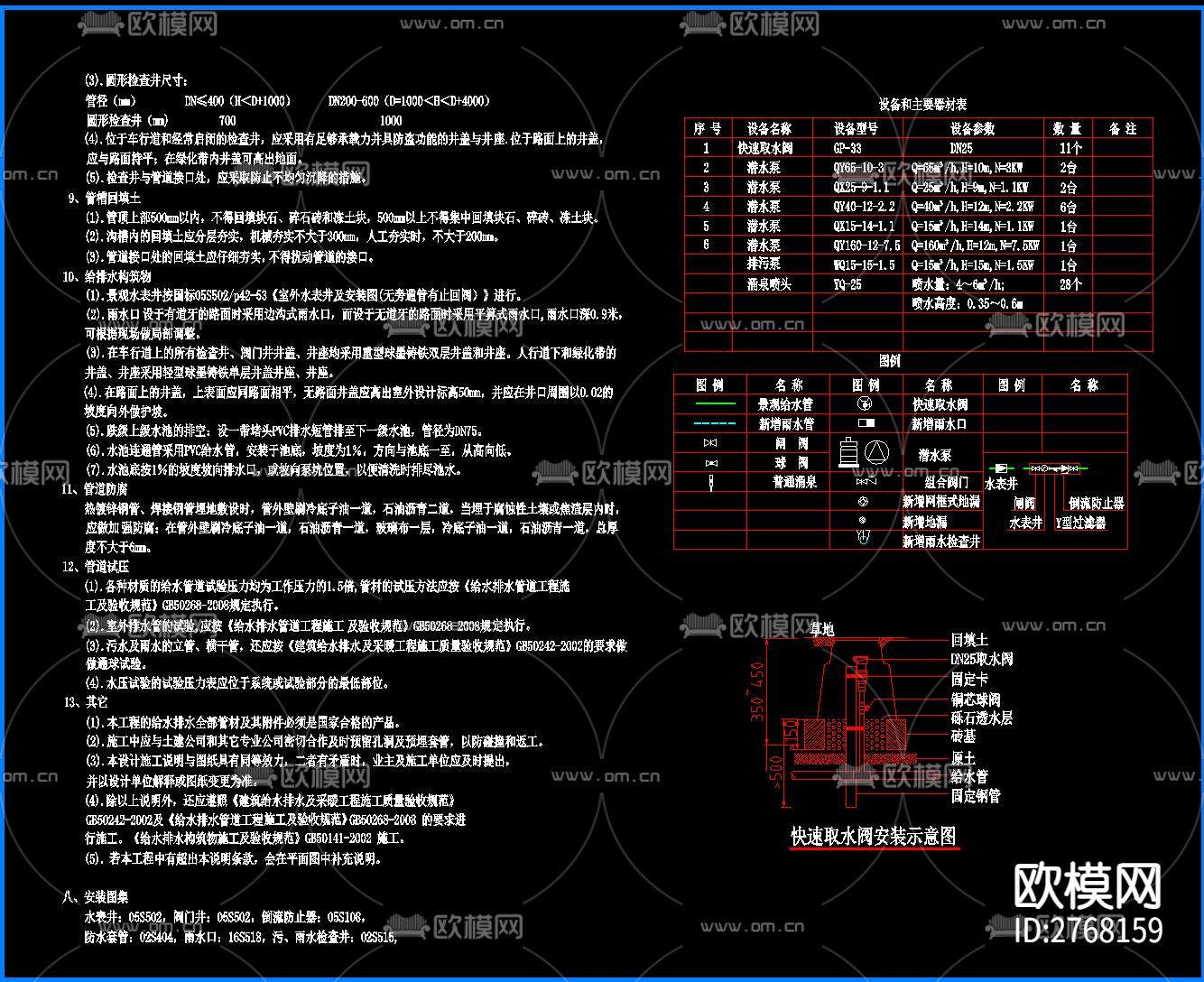 各大设计院设计cad说明图库下载（渲染图3）