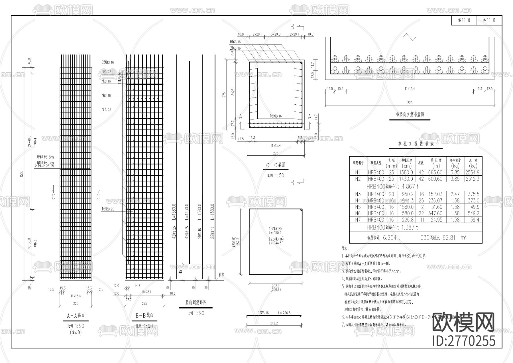 铁路cad施工图下载（渲染图7）