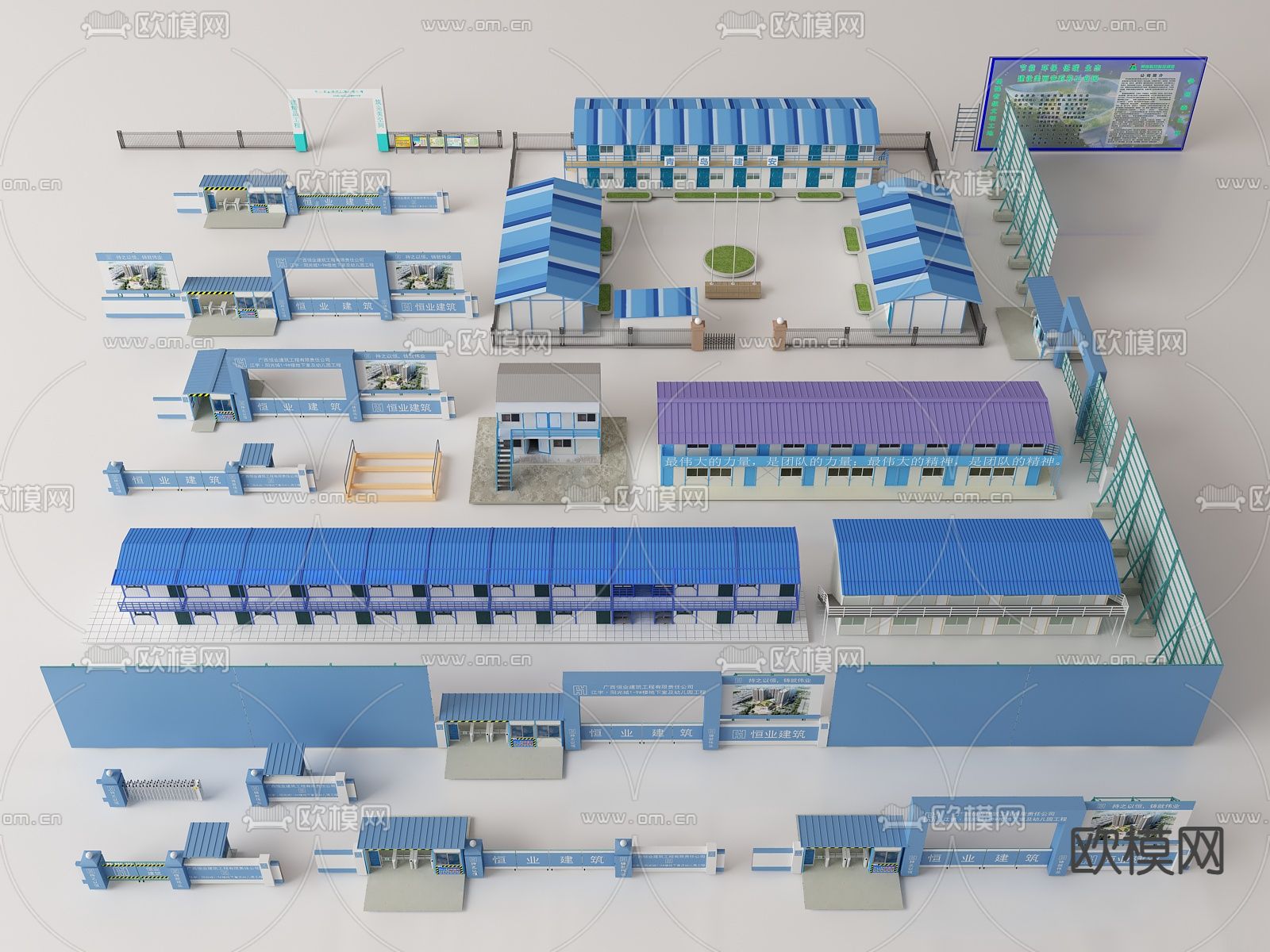 工业厂房 活动板房 工地项目部su模型下载（渲染图1）