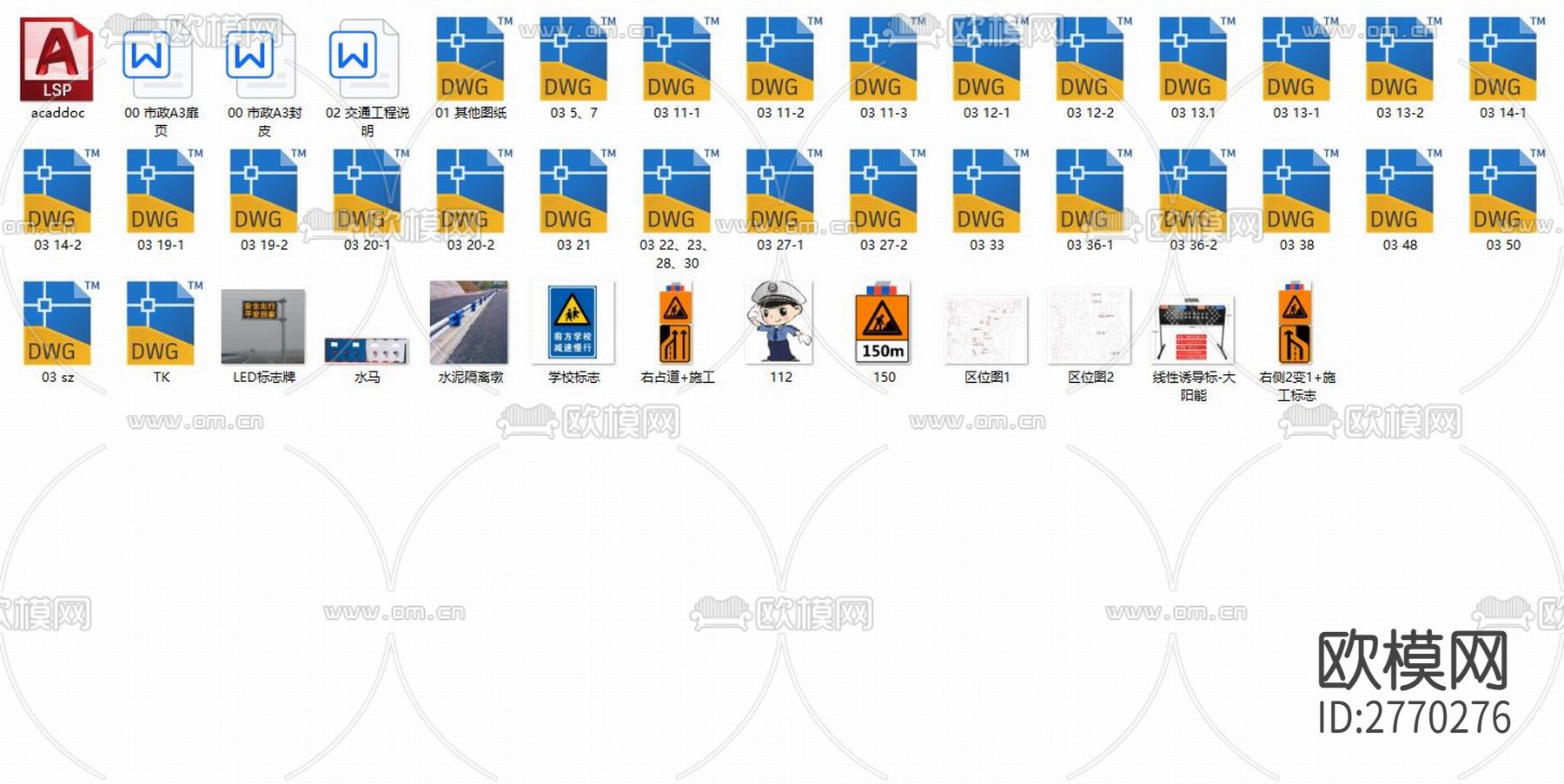 雨污水管cad大样图下载（渲染图2）