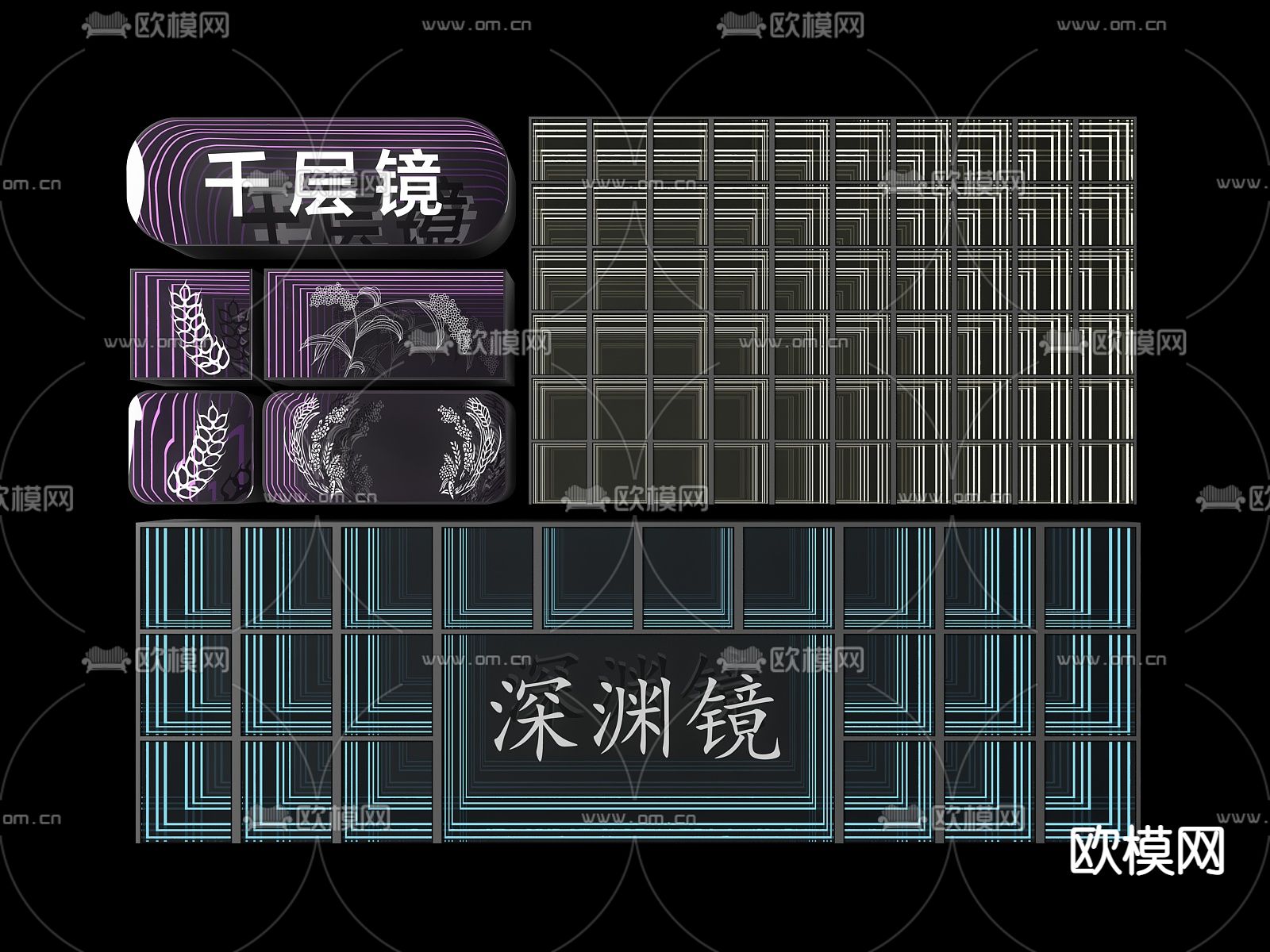 镜子 深渊镜 千层镜 霓虹灯su模型下载（渲染图1）