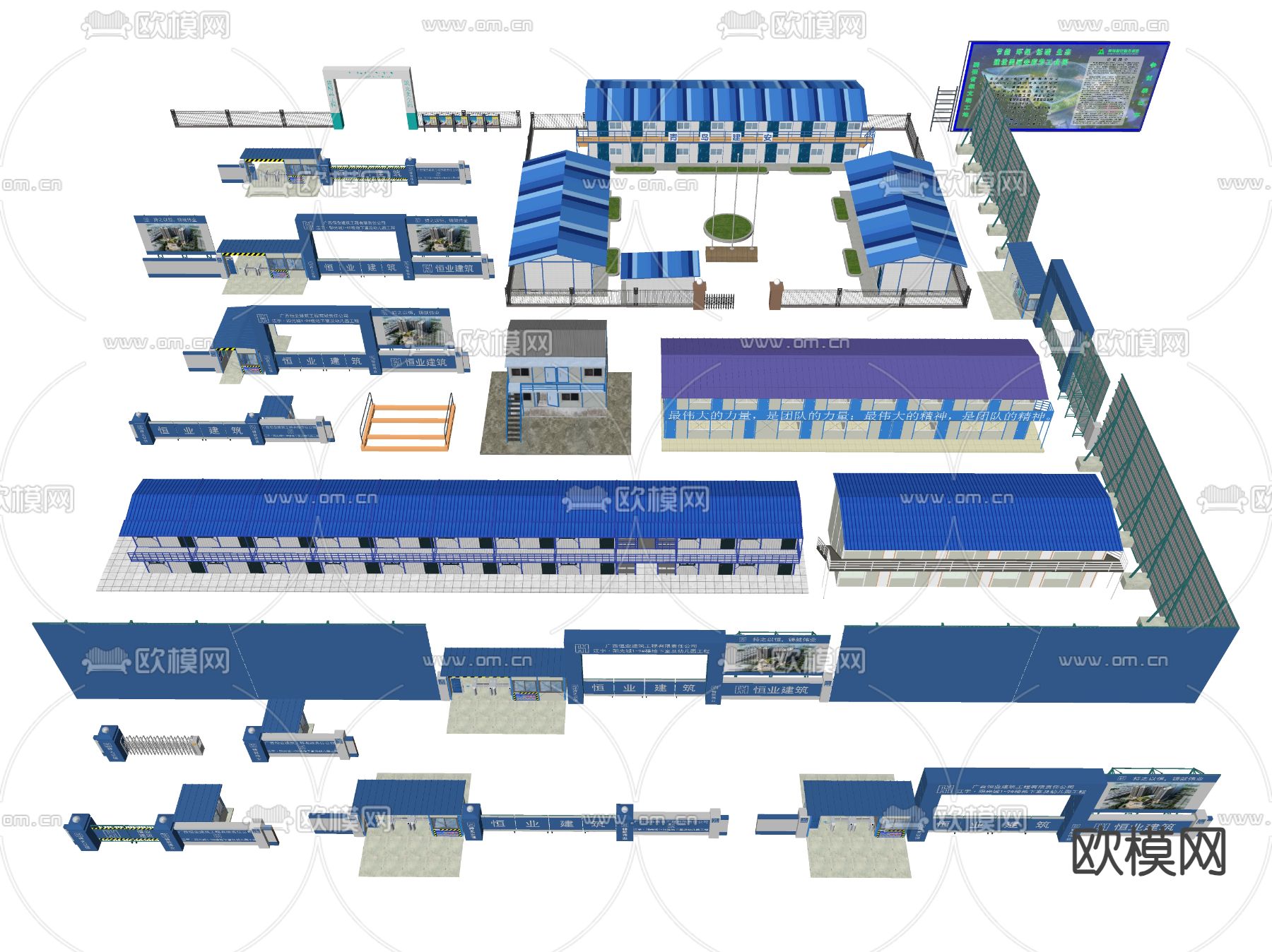 工业厂房 活动板房 工地项目部su模型下载（渲染图2）