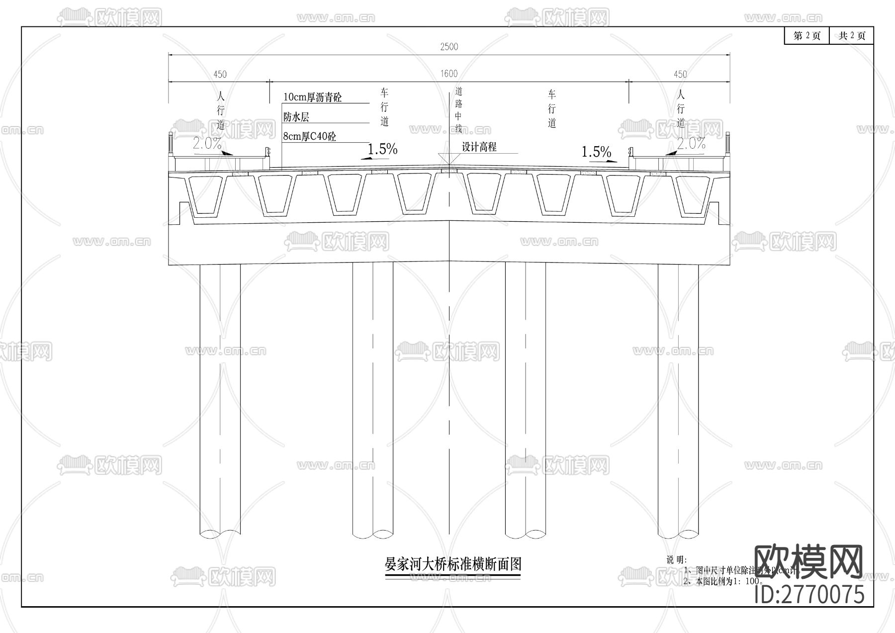 超纤片区道路管网及附属工程（桥梁工程）CAD施工图下载（渲染图3）