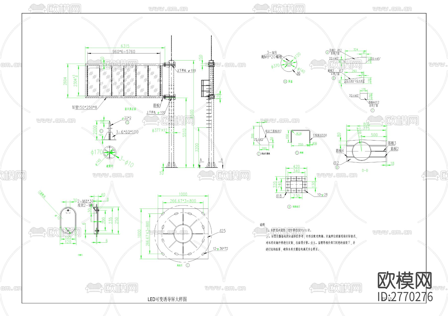 雨污水管cad大样图下载（渲染图7）