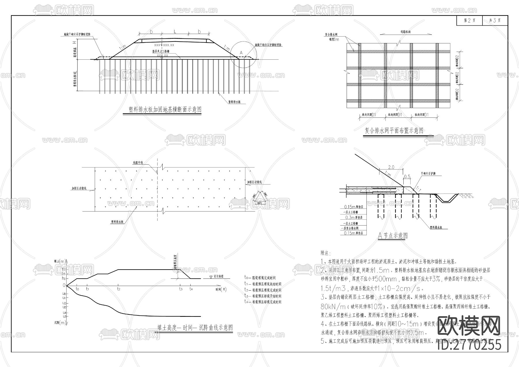 铁路cad施工图下载（渲染图6）