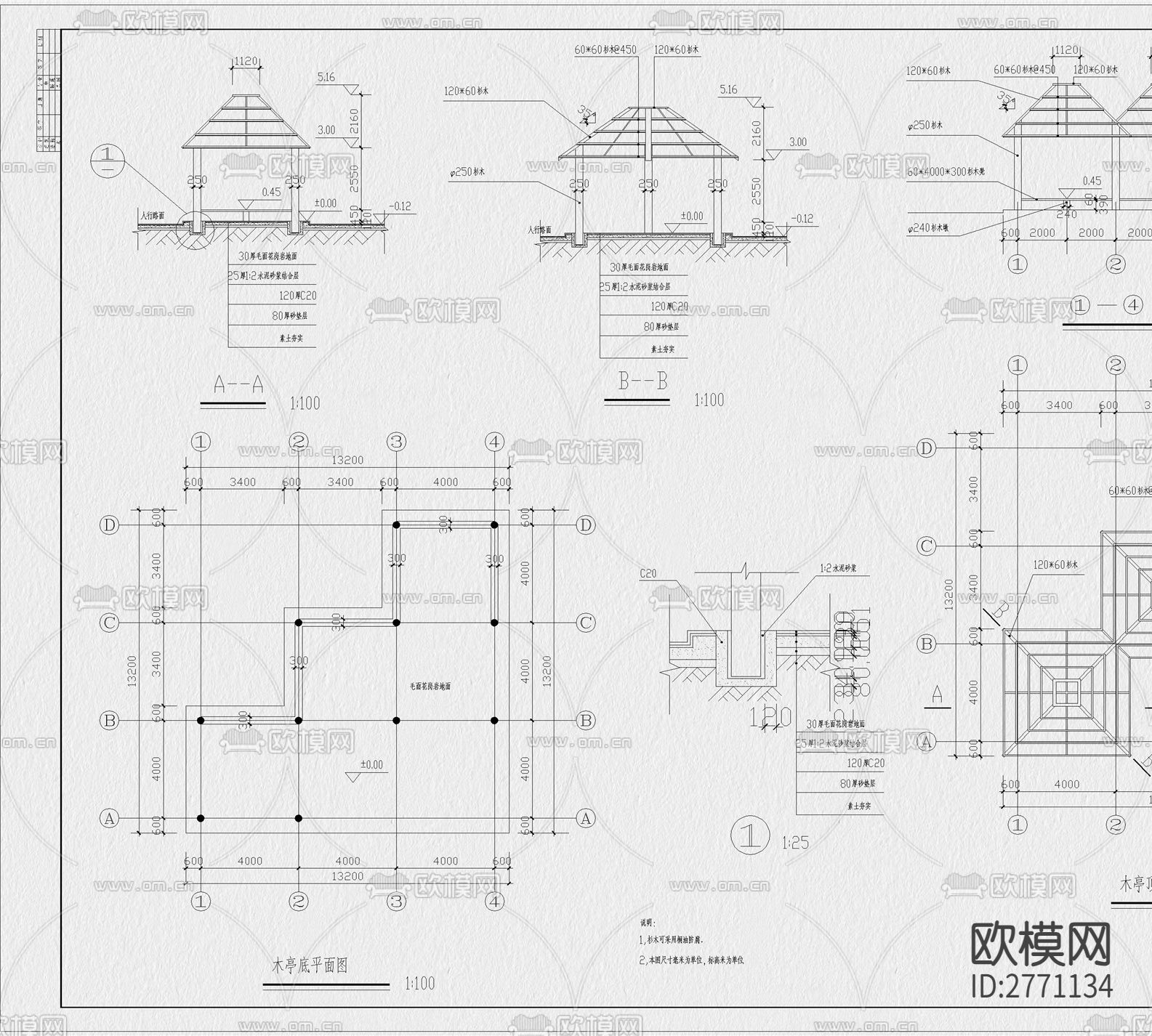 度假村CAD施工图下载（渲染图7）