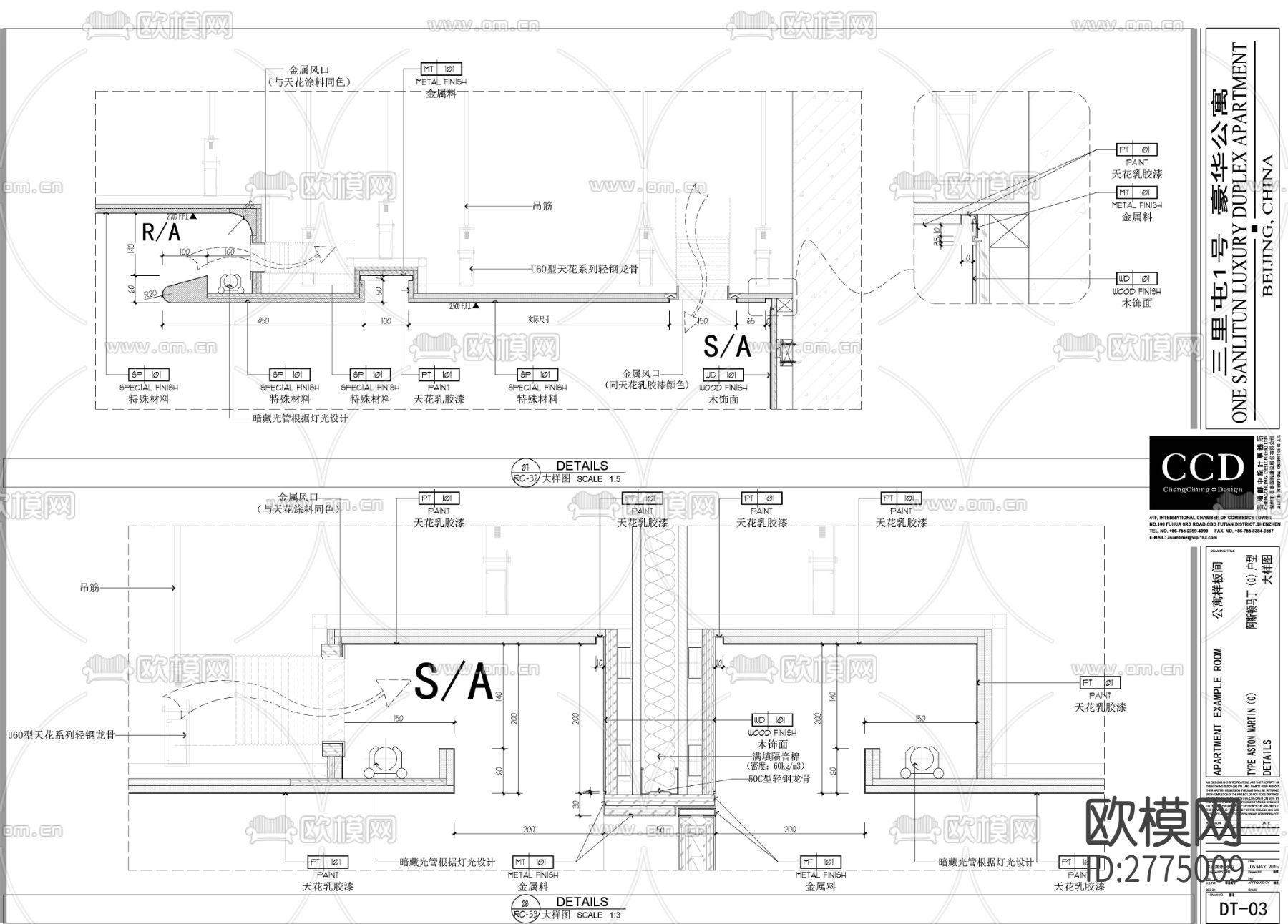 【CCD】北京三里屯一号奢华公寓cad施工图