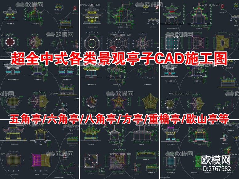 景觀亭子cad施工圖下載(渲染圖2)