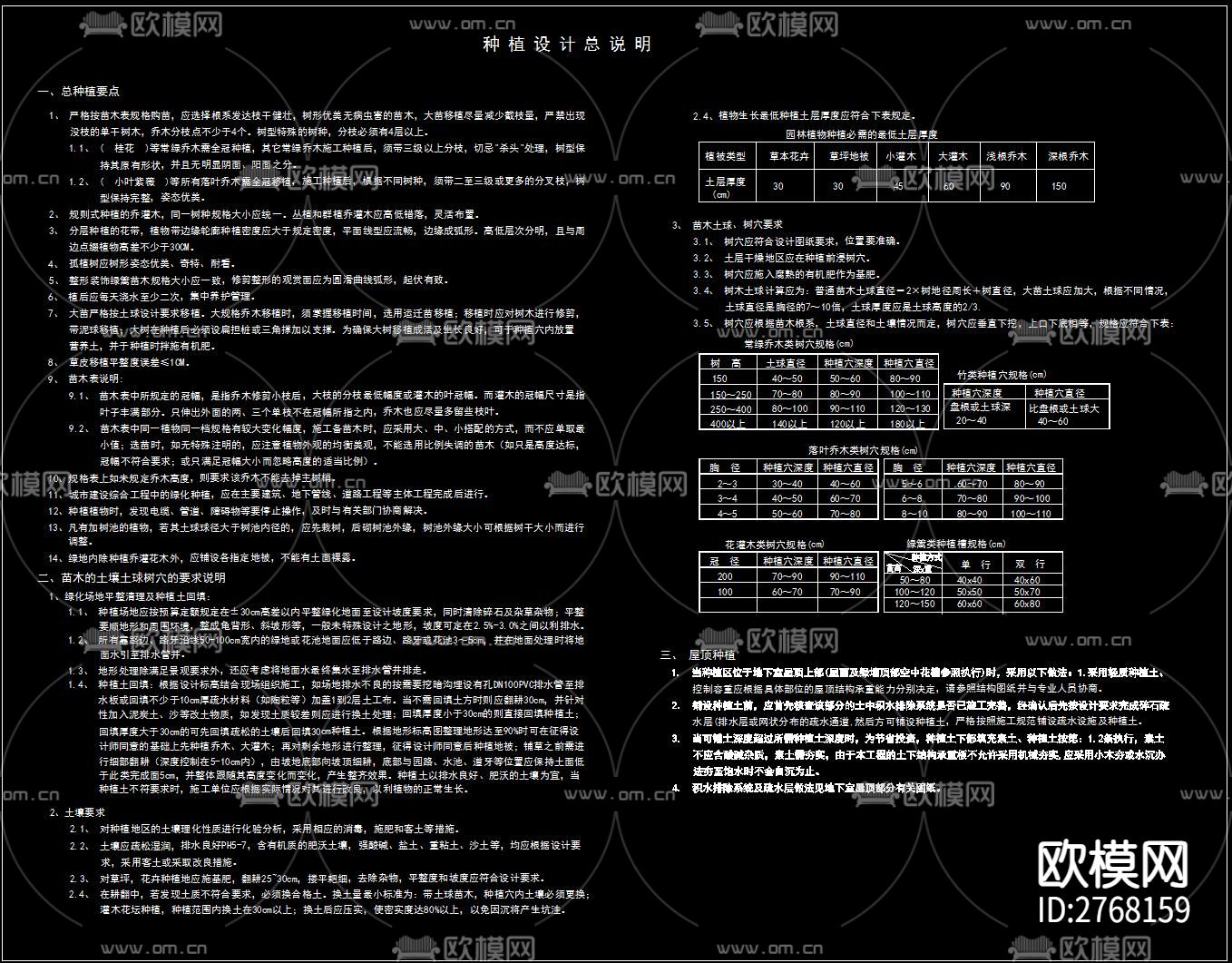 各大设计院设计cad说明图库下载（渲染图8）