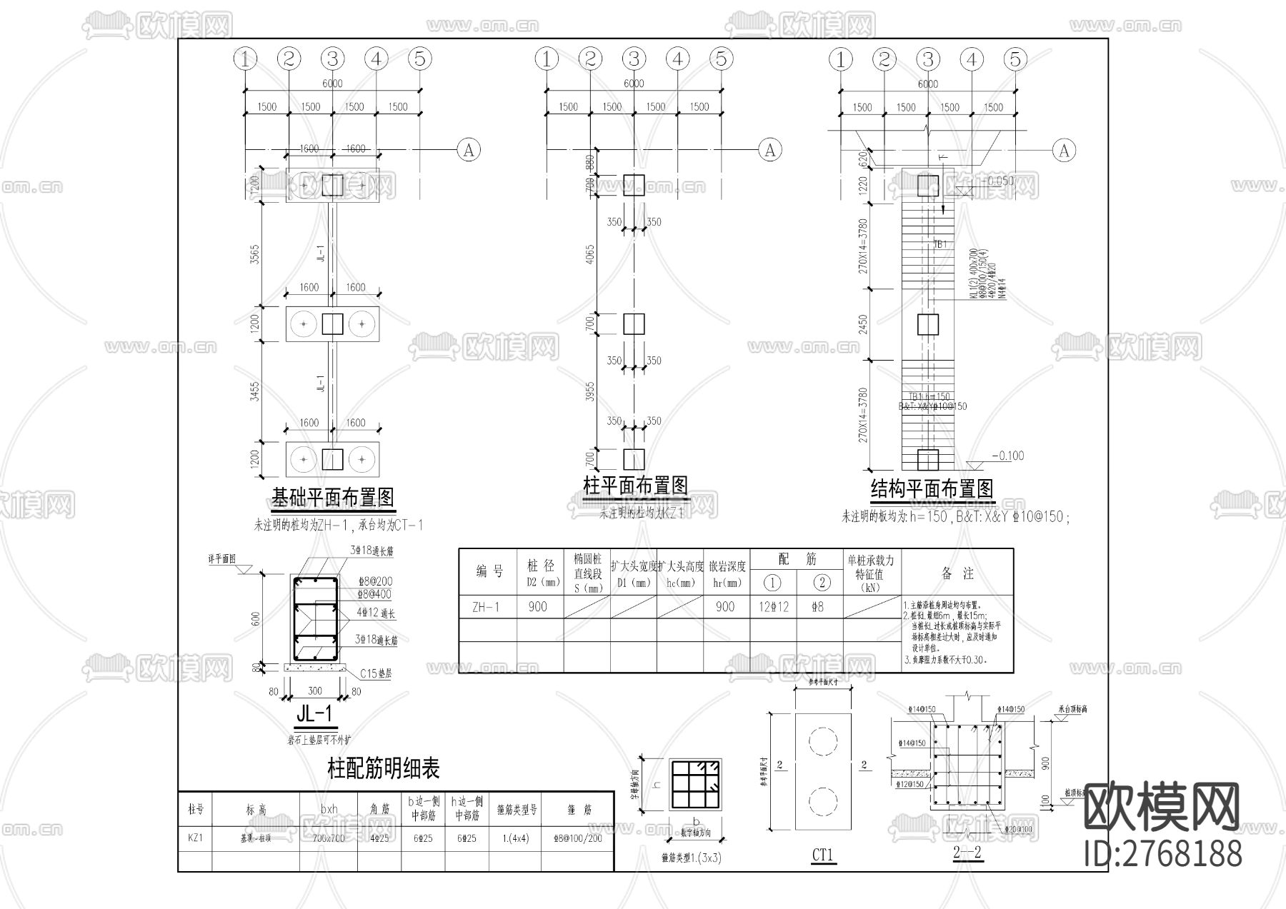 中心城区“两江四岸”水文监测9个站点修复提升工程CAD施工图下载（渲染图9）