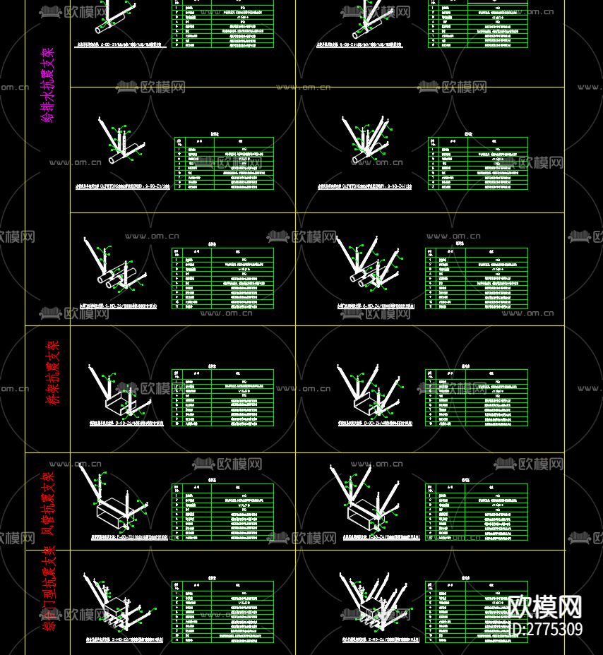 抗震支架暖通风管电气桥架设计说明及cad施工图下载（渲染图5）
