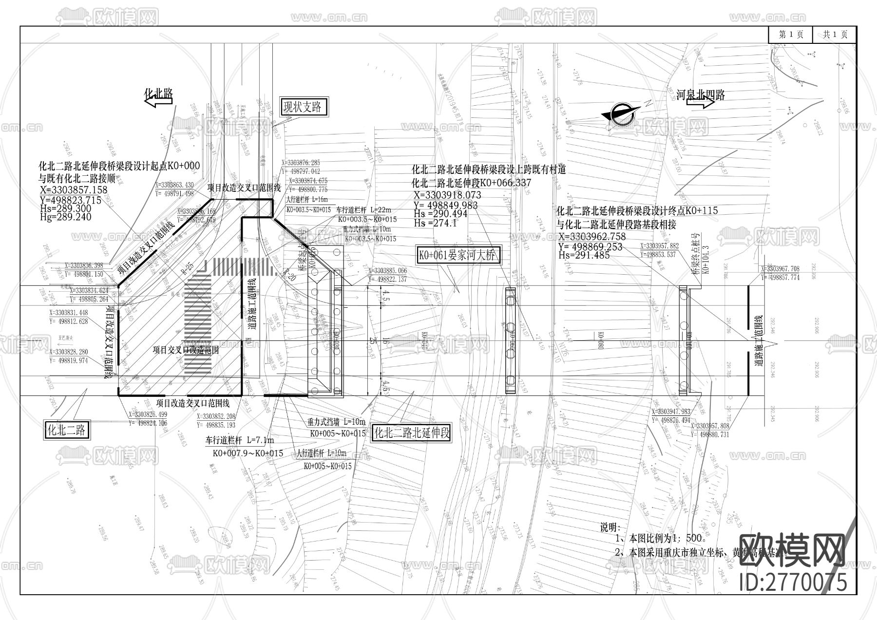 超纤片区道路管网及附属工程（桥梁工程）CAD施工图下载（渲染图1）