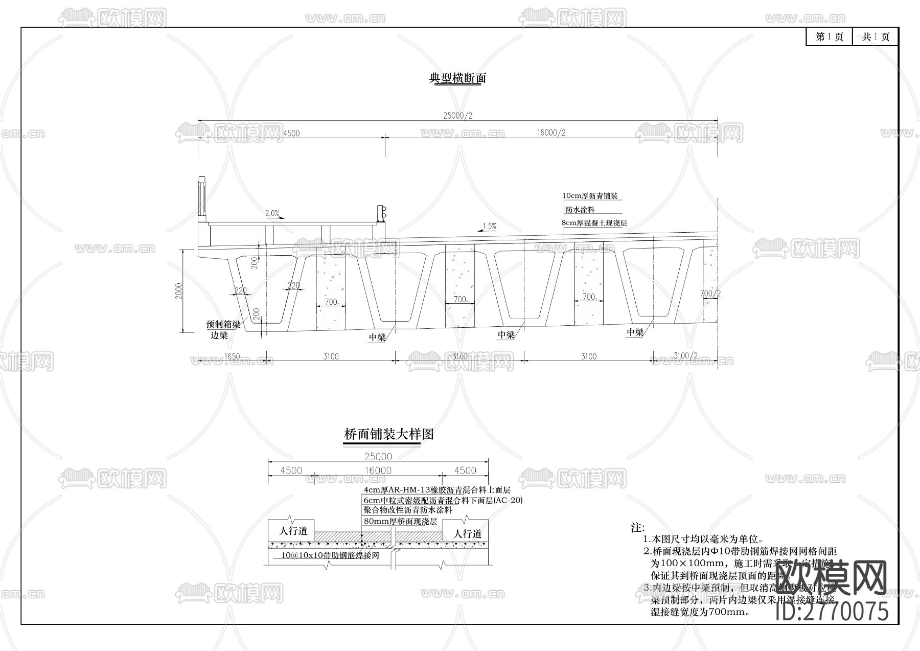超纤片区道路管网及附属工程（桥梁工程）CAD施工图下载（渲染图9）