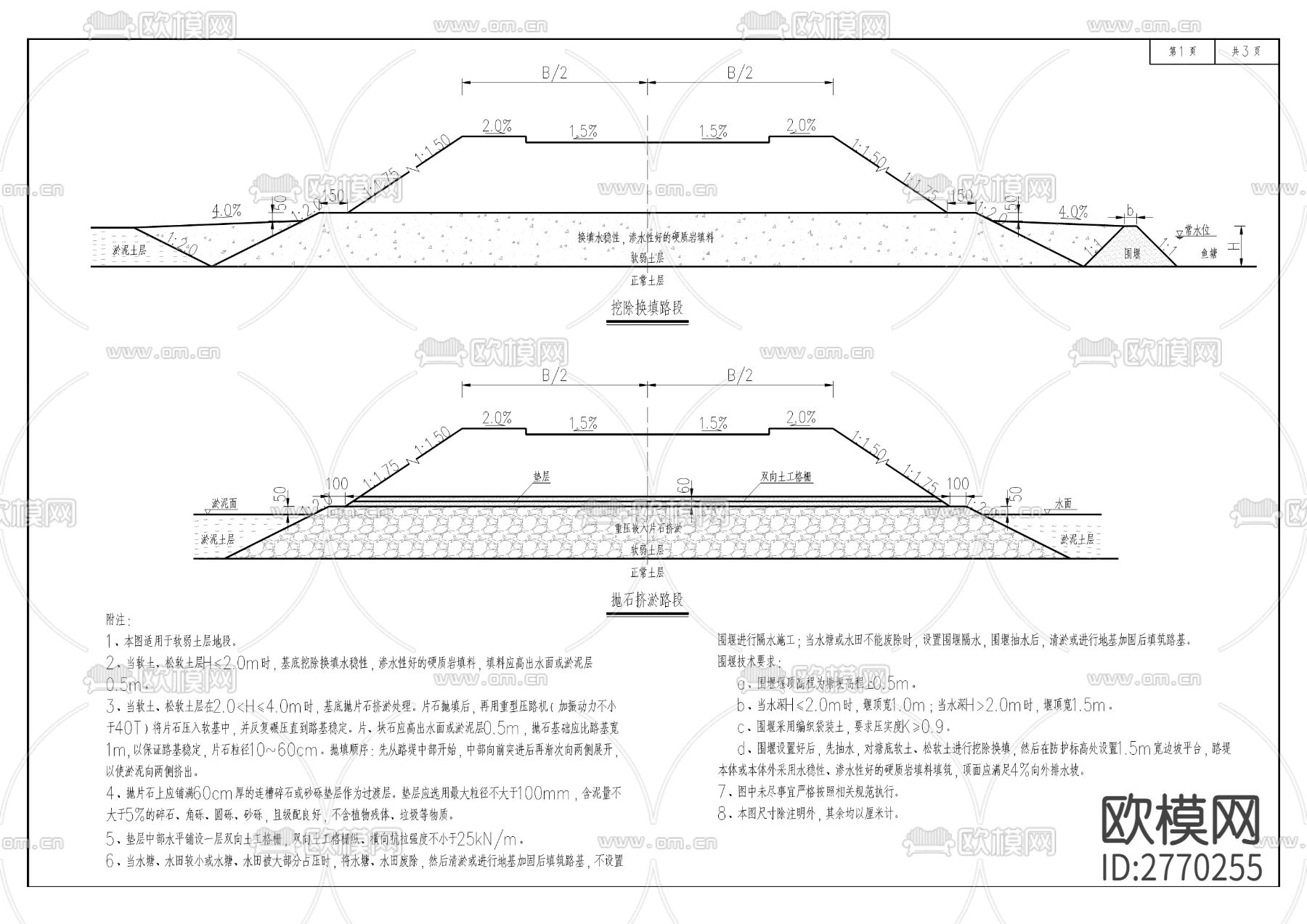 铁路cad施工图下载（渲染图5）