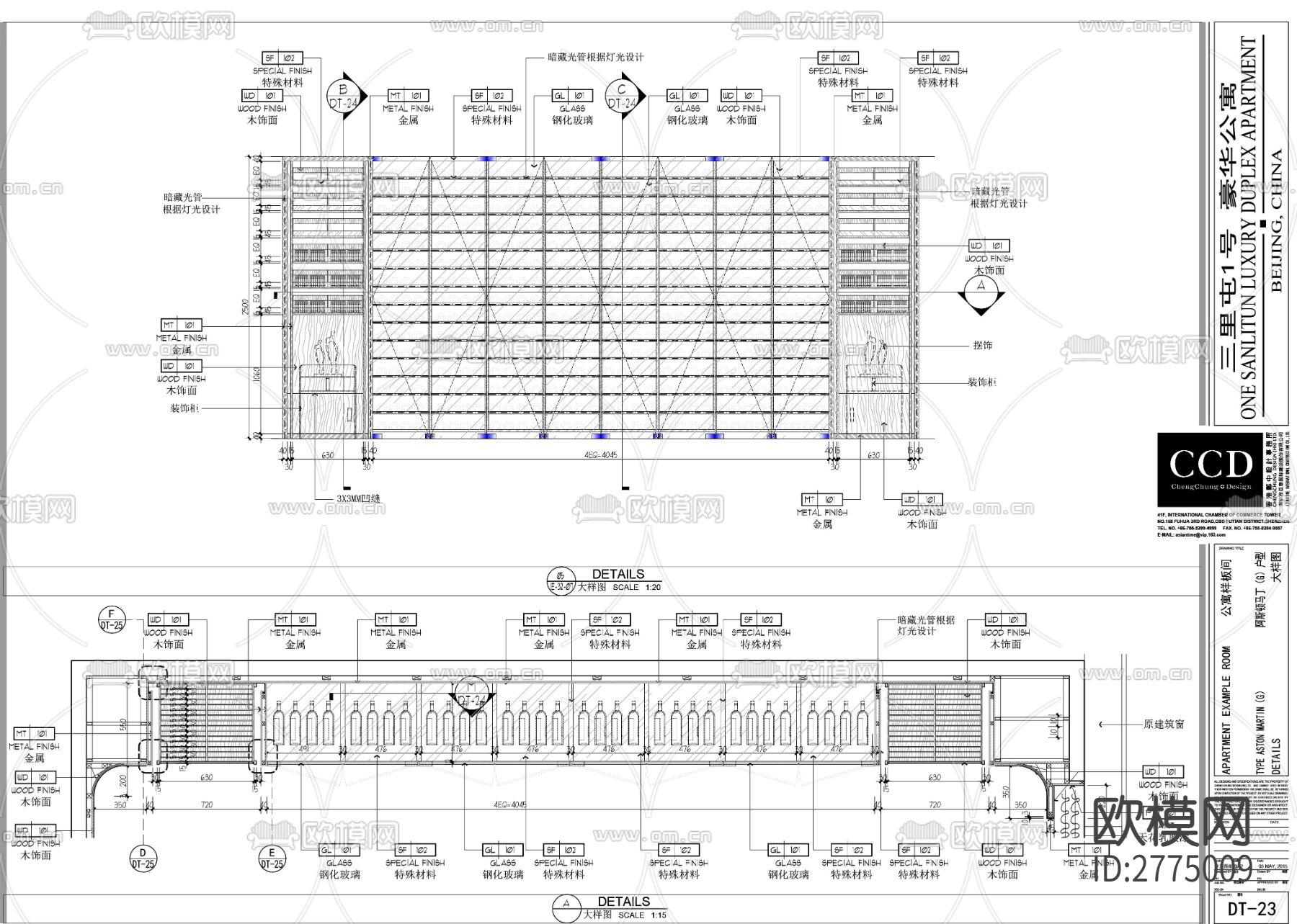 【CCD】北京三里屯一号奢华公寓cad施工图