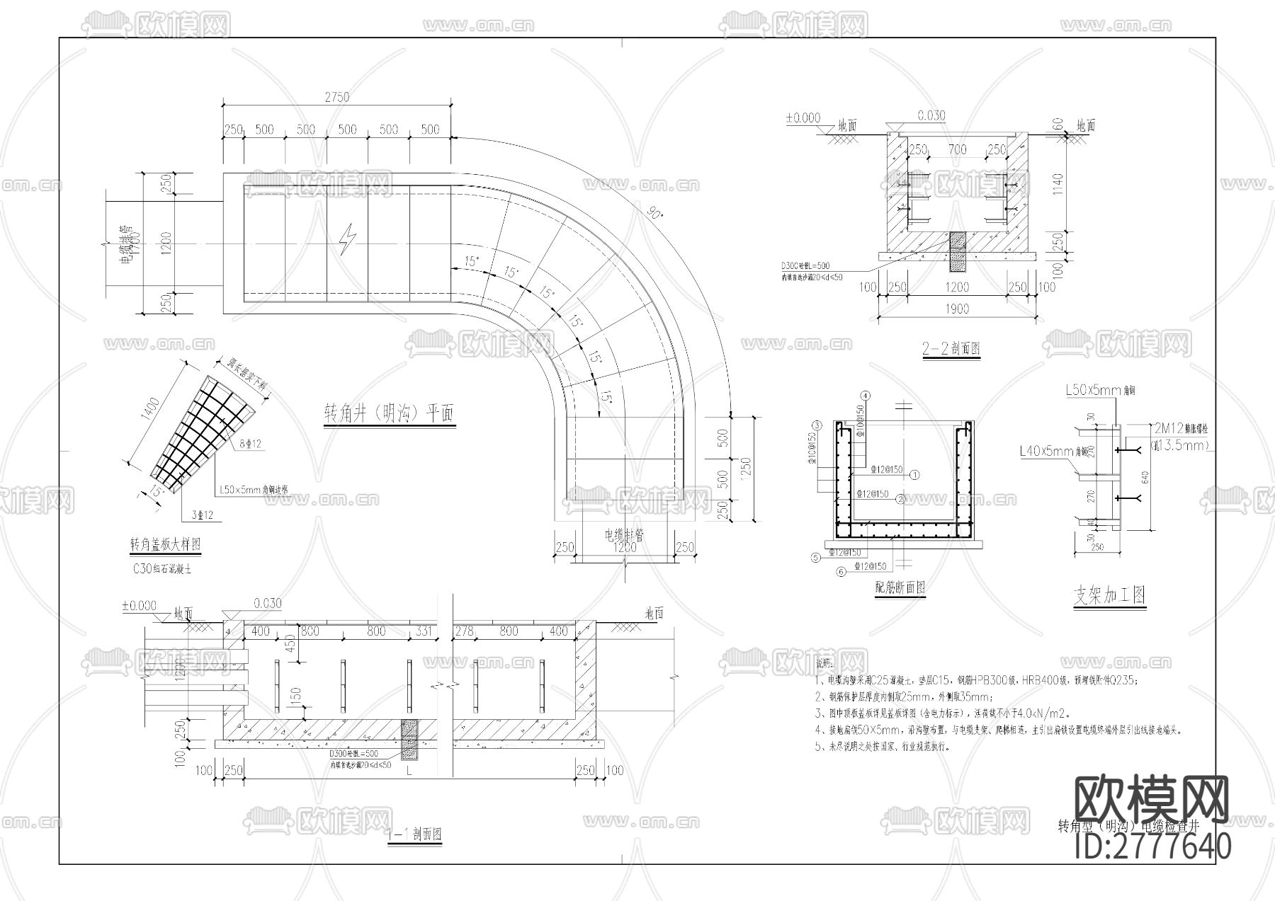 110KV都红南北线（#1-#7）迁改工程CAD施工图下载（渲染图7）