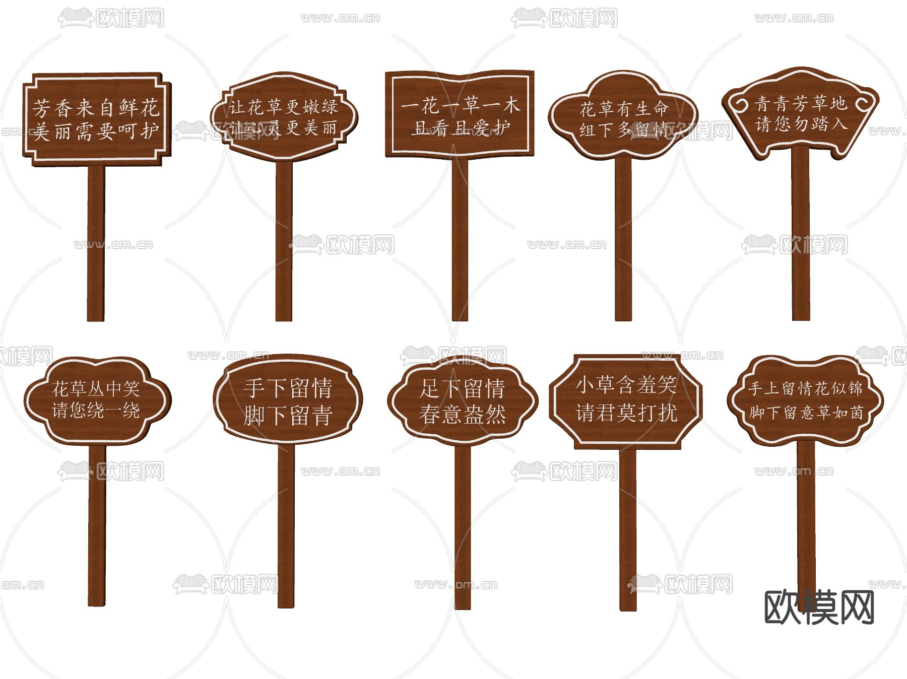 现代指示牌 警示牌su模型下载（渲染图2）