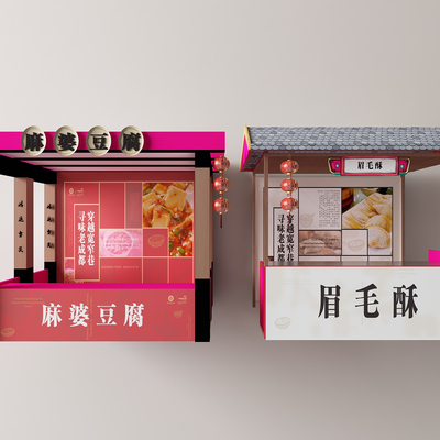  新中式摊位 档口 小吃摊su模型 