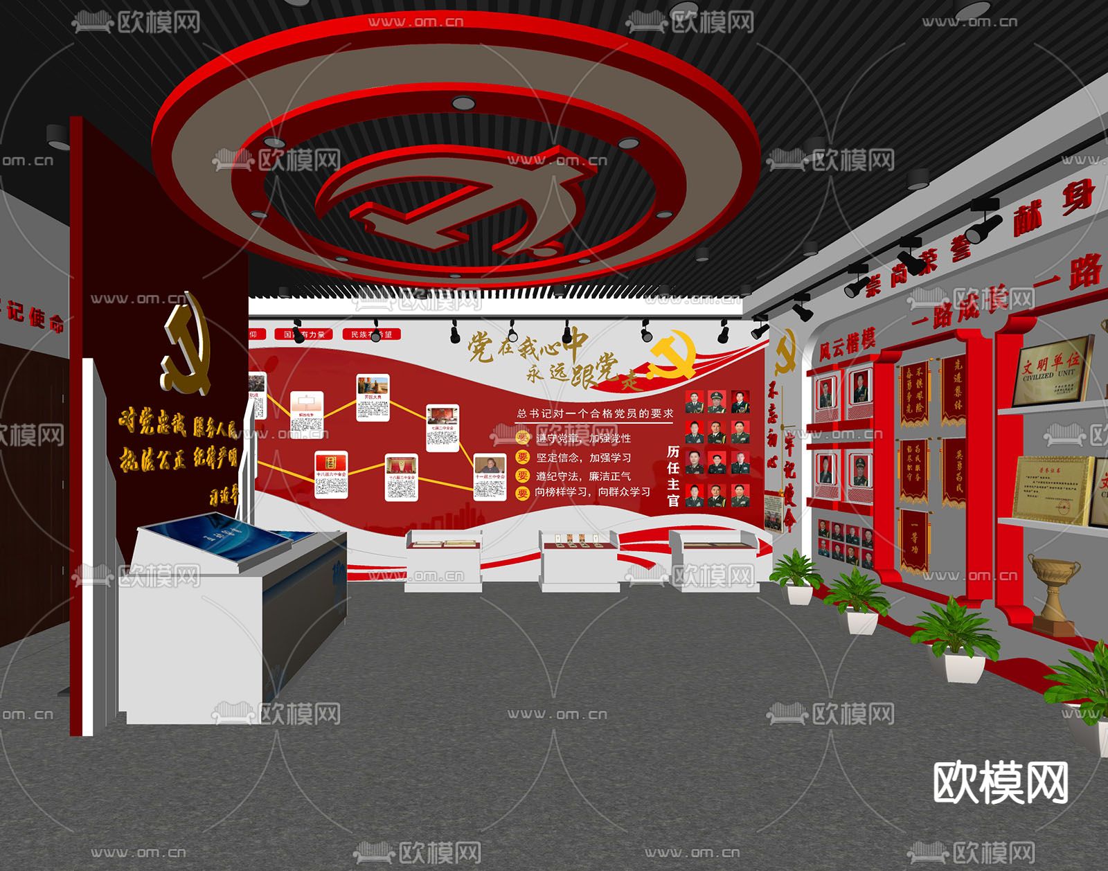 党建荣誉室su模型下载（渲染图2）