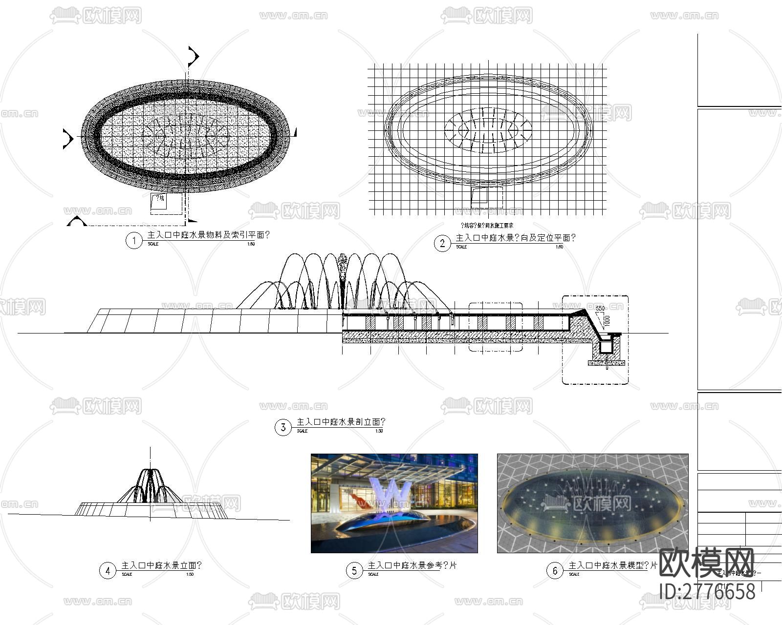 水景 景墙CAD施工图下载（渲染图2）