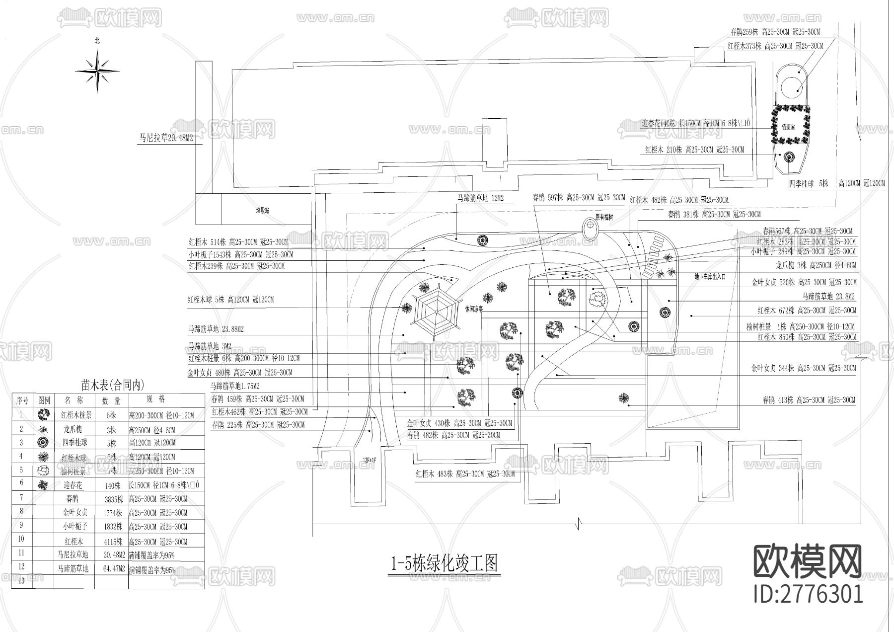 小区绿化分区CAD施工图下载（渲染图2）
