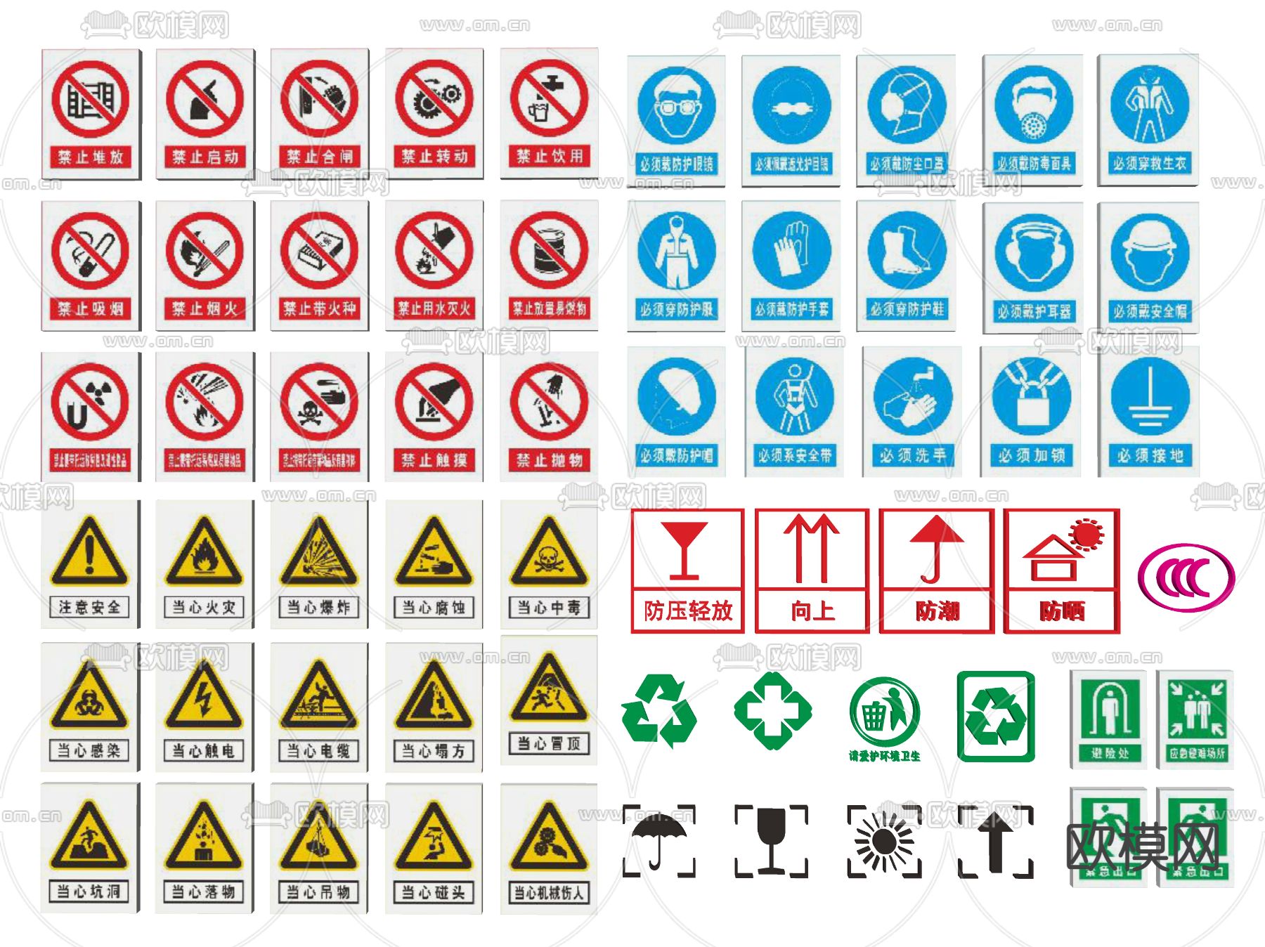 现代指示牌 警示牌su模型下载（渲染图2）
