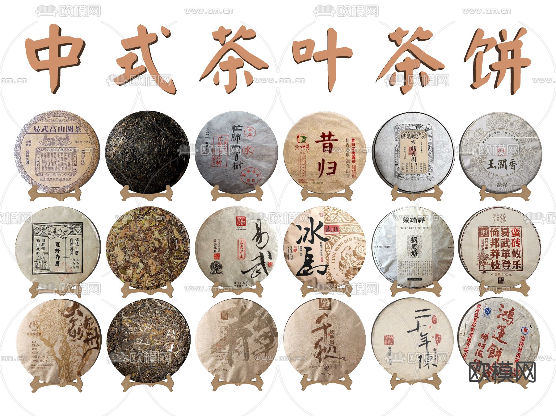 新中式茶饼su模型下载（渲染图2）