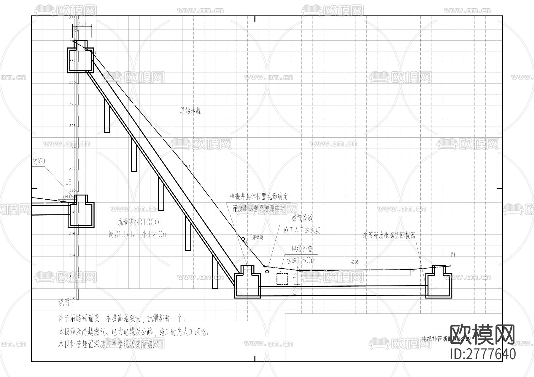 110KV都红南北线（#1-#7）迁改工程CAD施工图下载（渲染图6）