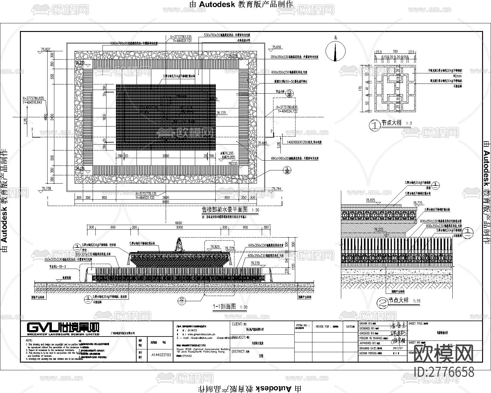水景 景墙CAD施工图下载（渲染图6）