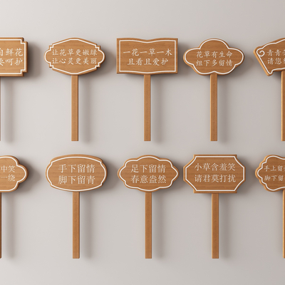  现代指示牌 警示牌su模型 