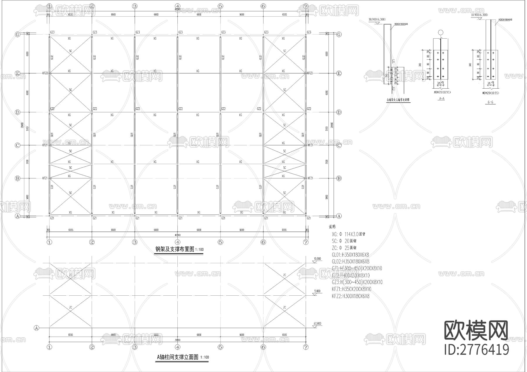 轻钢厂房建筑CAD施工图下载（渲染图6）