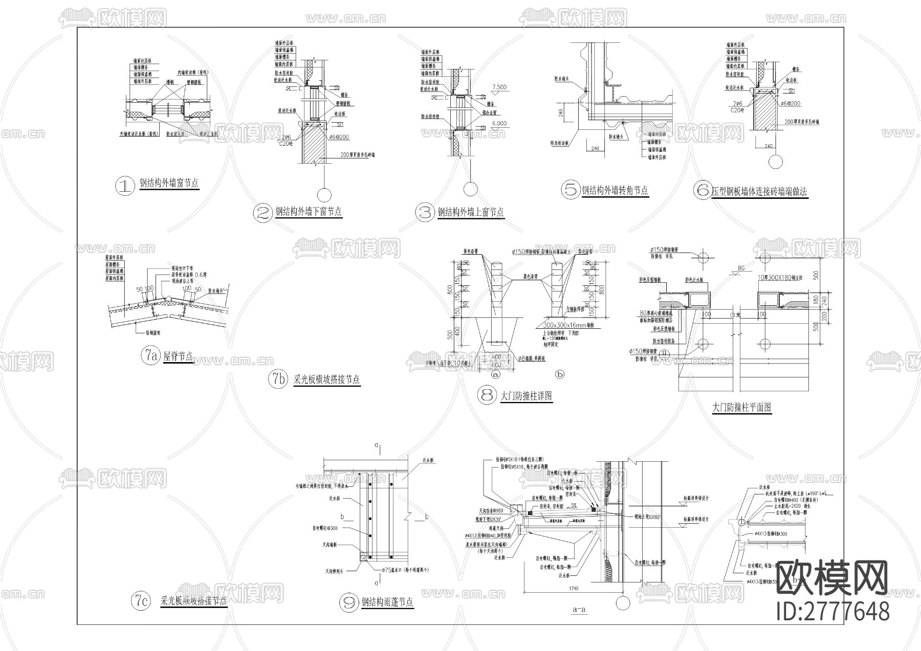 板溪烟叶中转仓库项目CAD施工图下载（渲染图5）