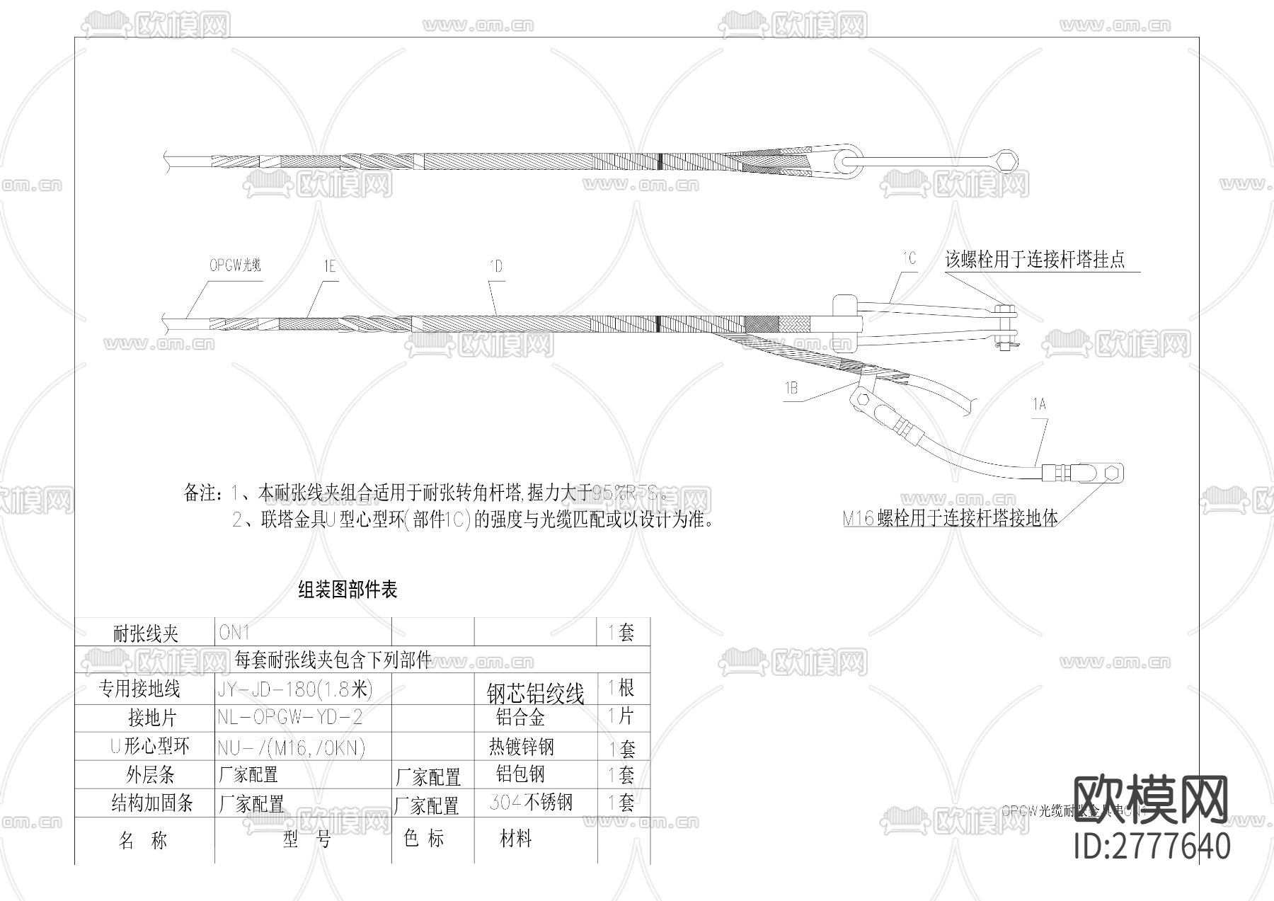 110KV都红南北线（#1-#7）迁改工程CAD施工图下载（渲染图5）