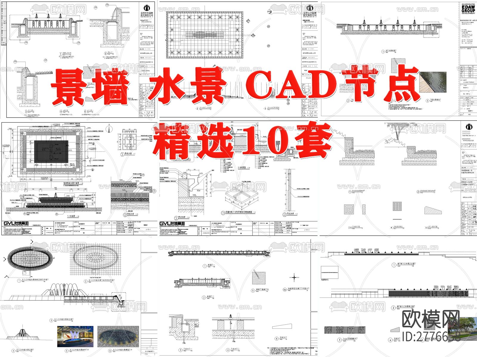 水景 景墙CAD施工图下载（渲染图1）
