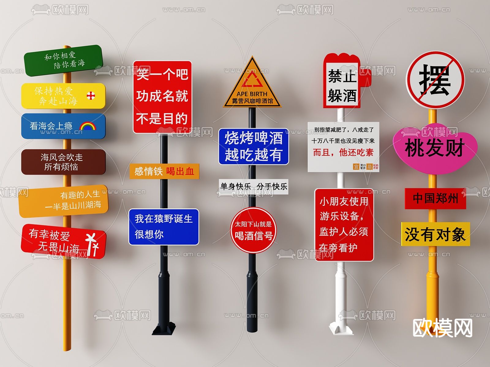 指示牌 方向牌 美陈su模型下载（渲染图1）