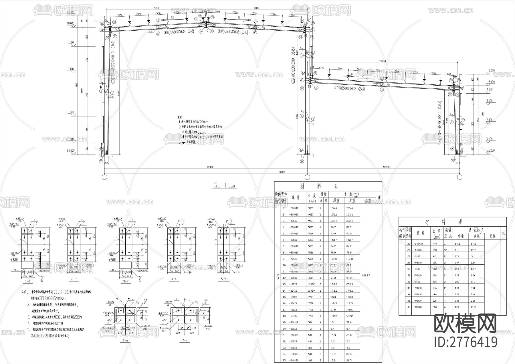 轻钢厂房建筑CAD施工图下载（渲染图8）