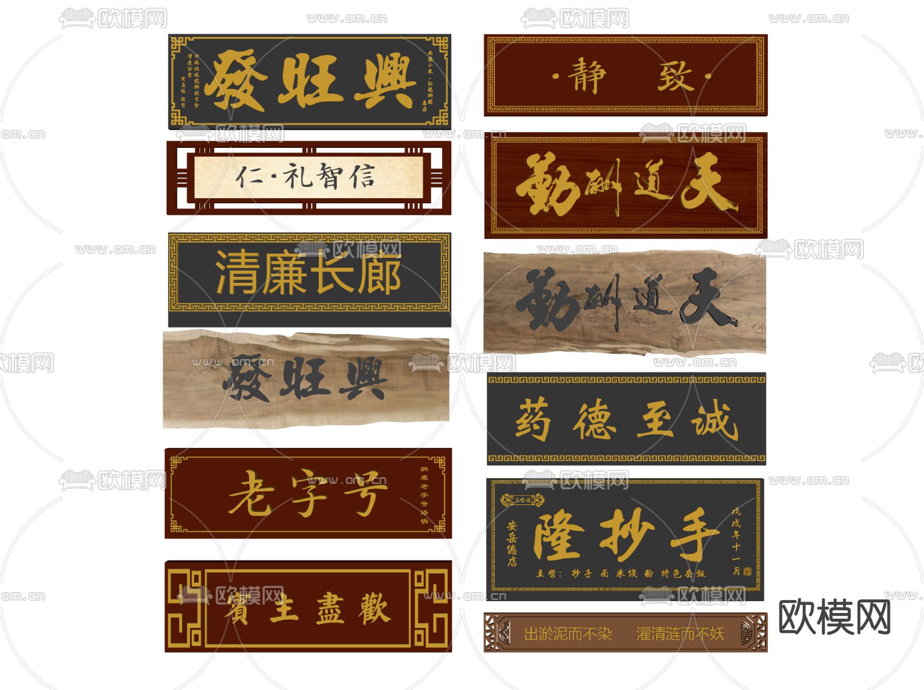 牌匾 招牌 店招su模型下载（渲染图2）