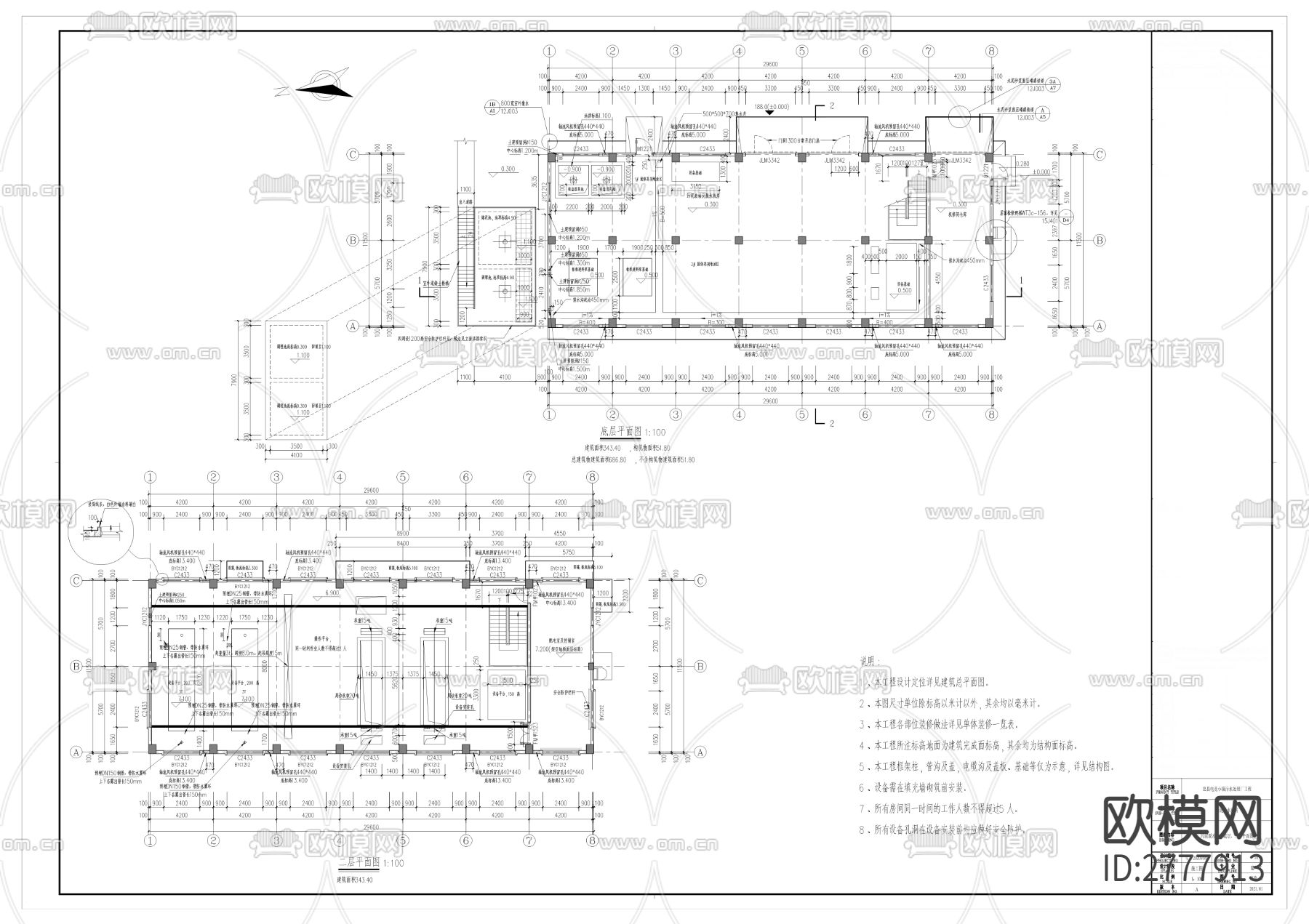 电竞小镇污水厂及管网工程CAD施工图下载（渲染图10）