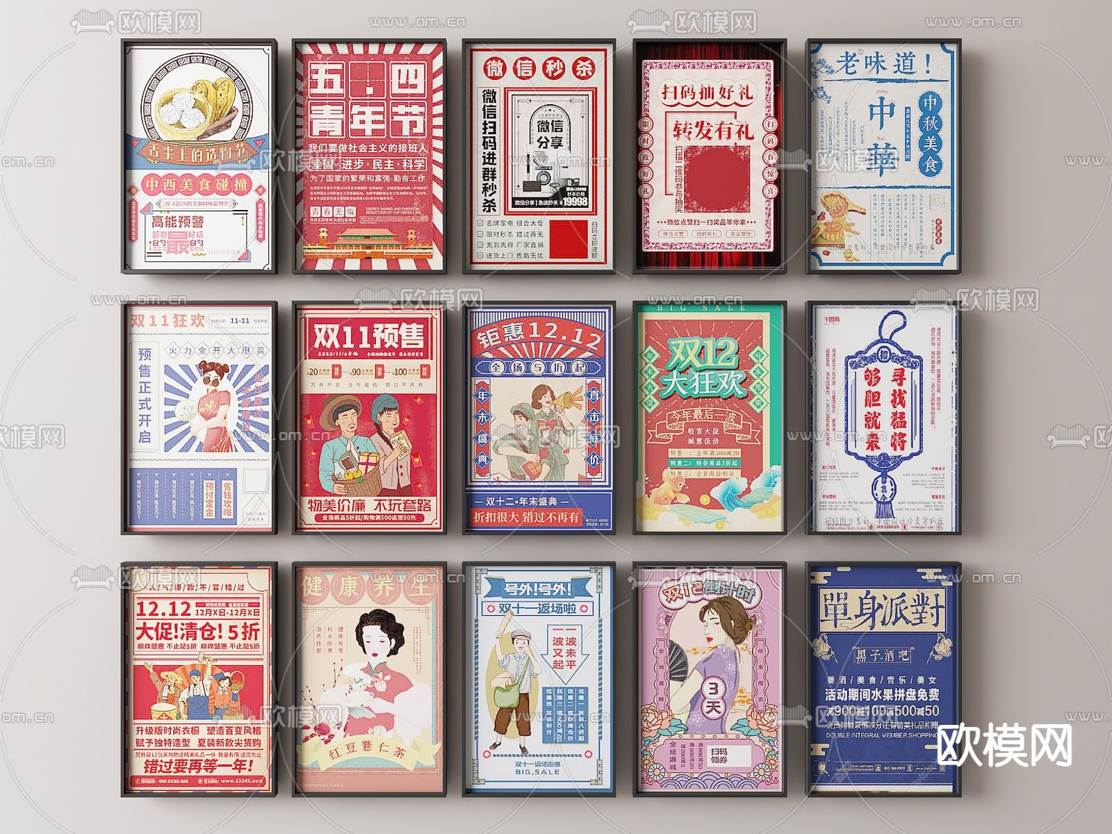 民国风装饰挂画su模型下载（渲染图1）