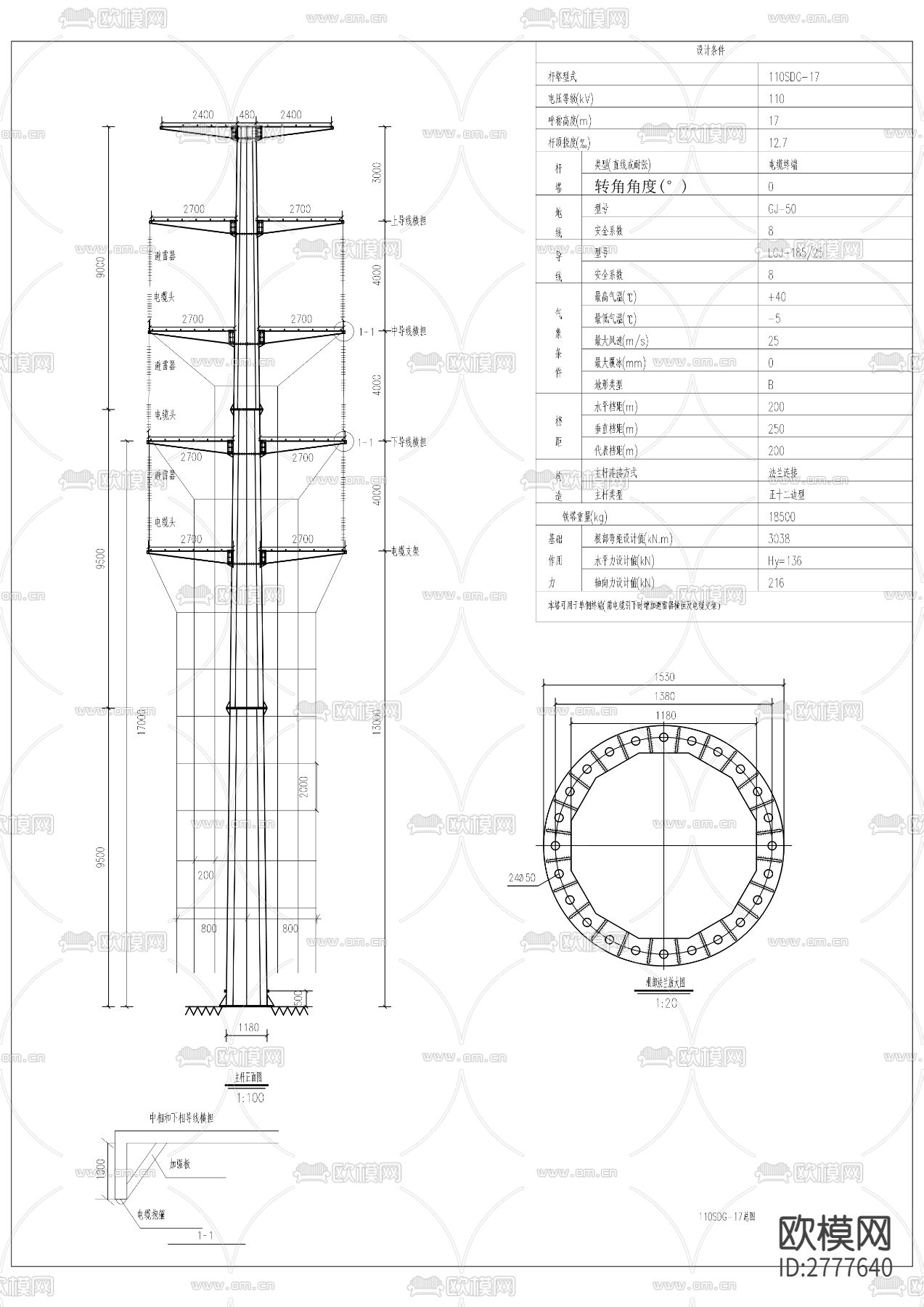 110KV都红南北线（#1-#7）迁改工程CAD施工图下载（渲染图2）