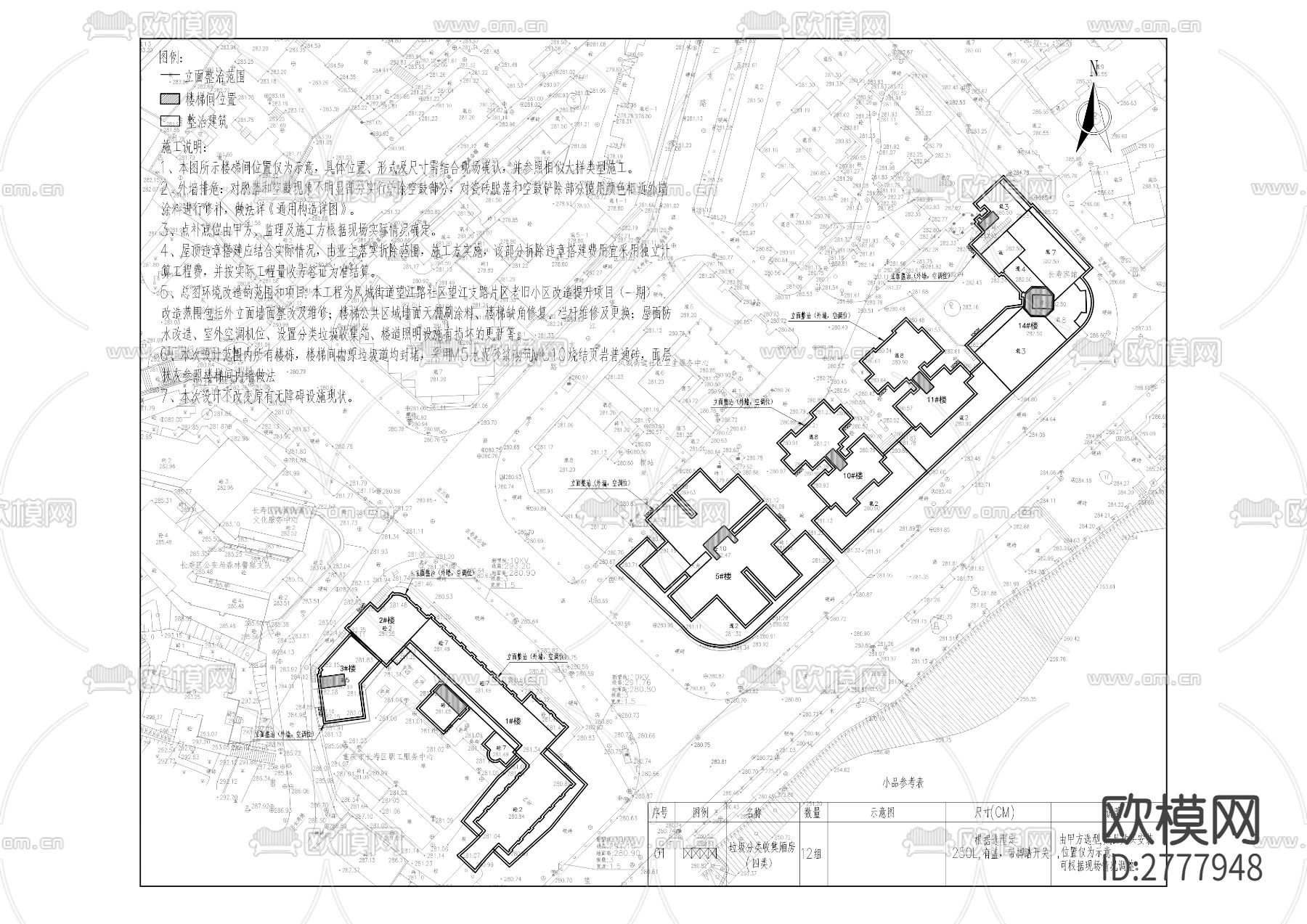 凤城街道望江路社区望江支路片区老旧小区改造CAD施工图下载（渲染图7）
