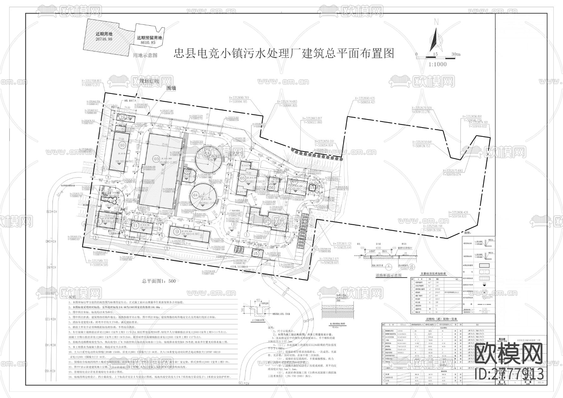 电竞小镇污水厂及管网工程CAD施工图下载（渲染图9）