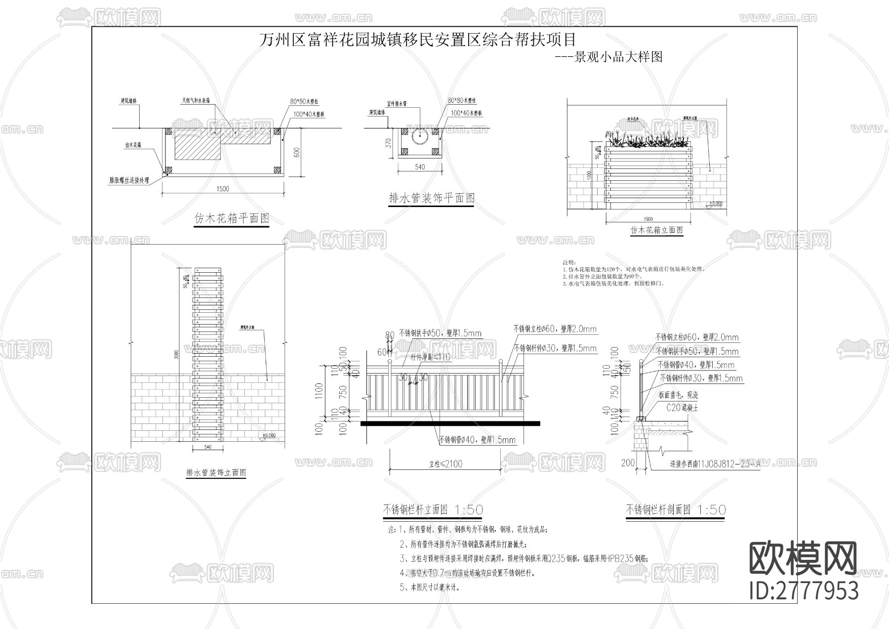 富祥花园城镇移民安置区综合帮扶项目CAD施工图下载（渲染图4）