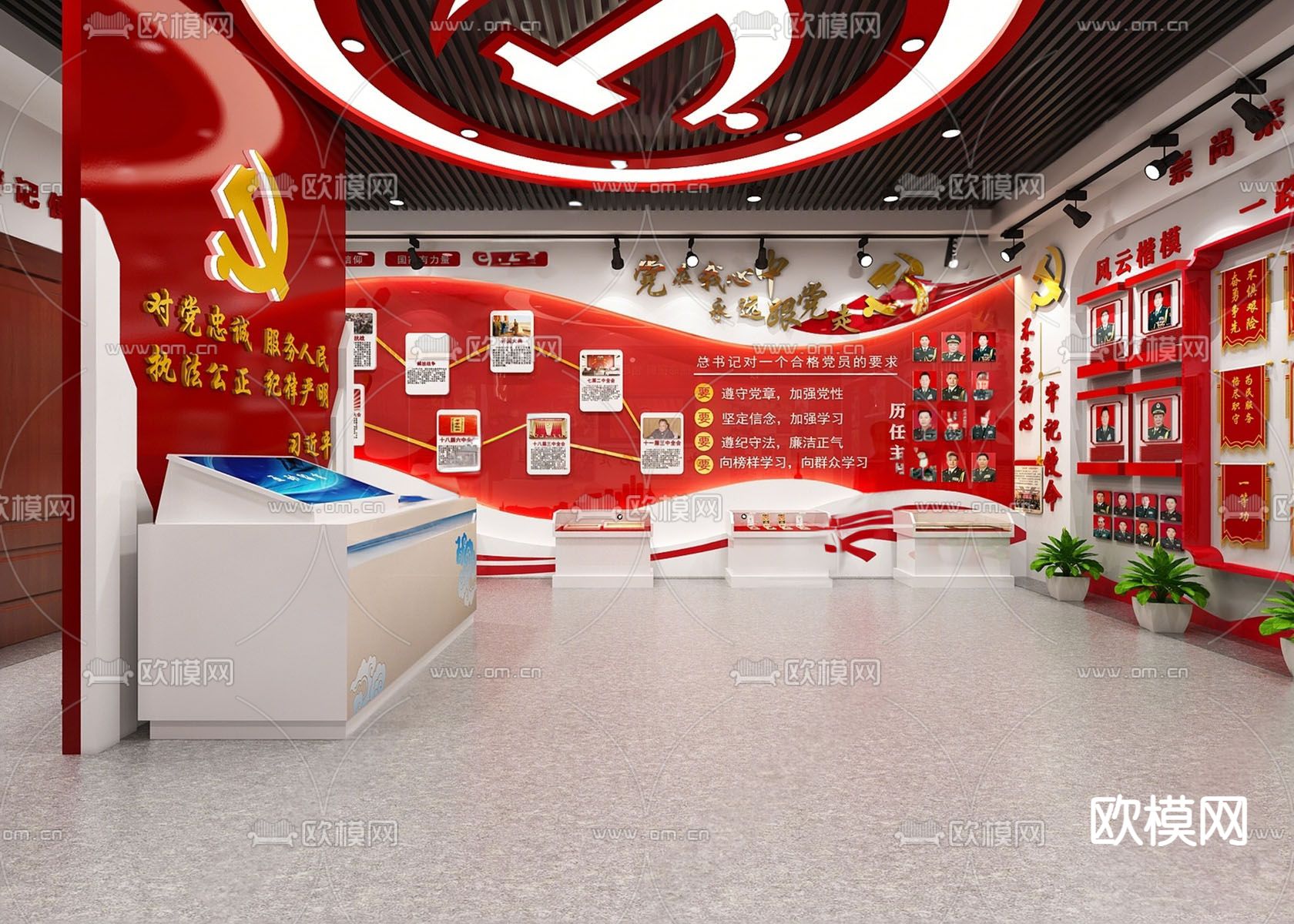 党建荣誉室su模型下载（渲染图1）