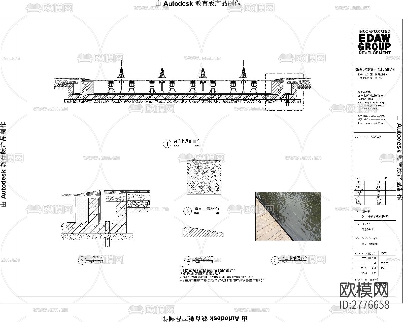 水景 景墙CAD施工图下载（渲染图4）