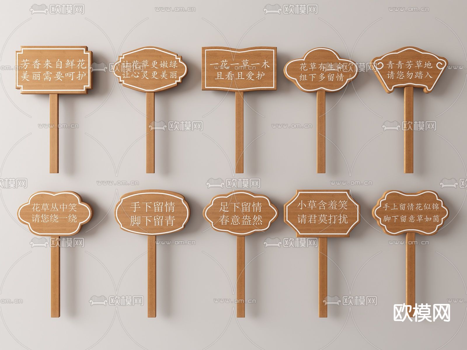 现代指示牌 警示牌su模型下载（渲染图1）