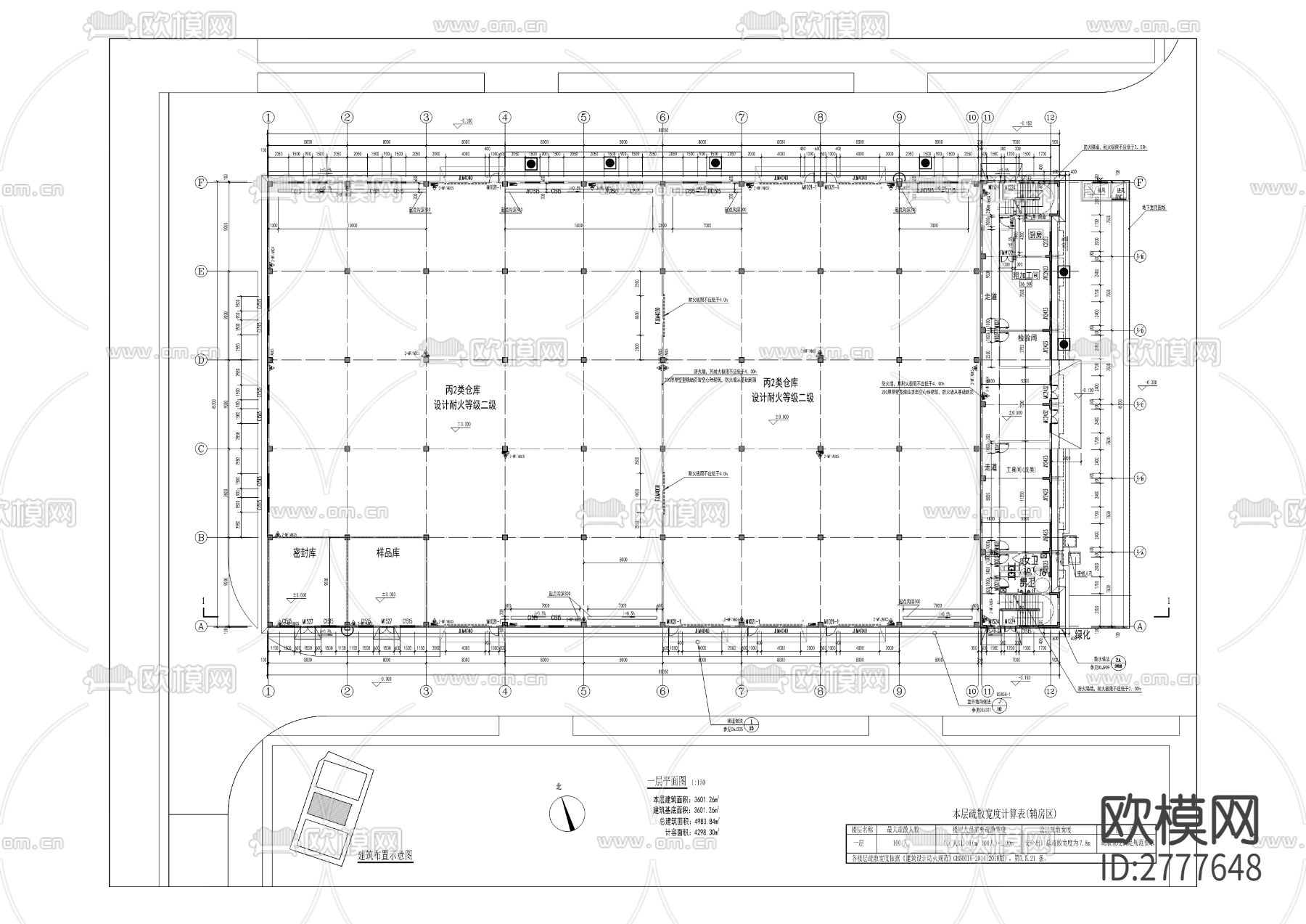 板溪烟叶中转仓库项目CAD施工图下载（渲染图6）